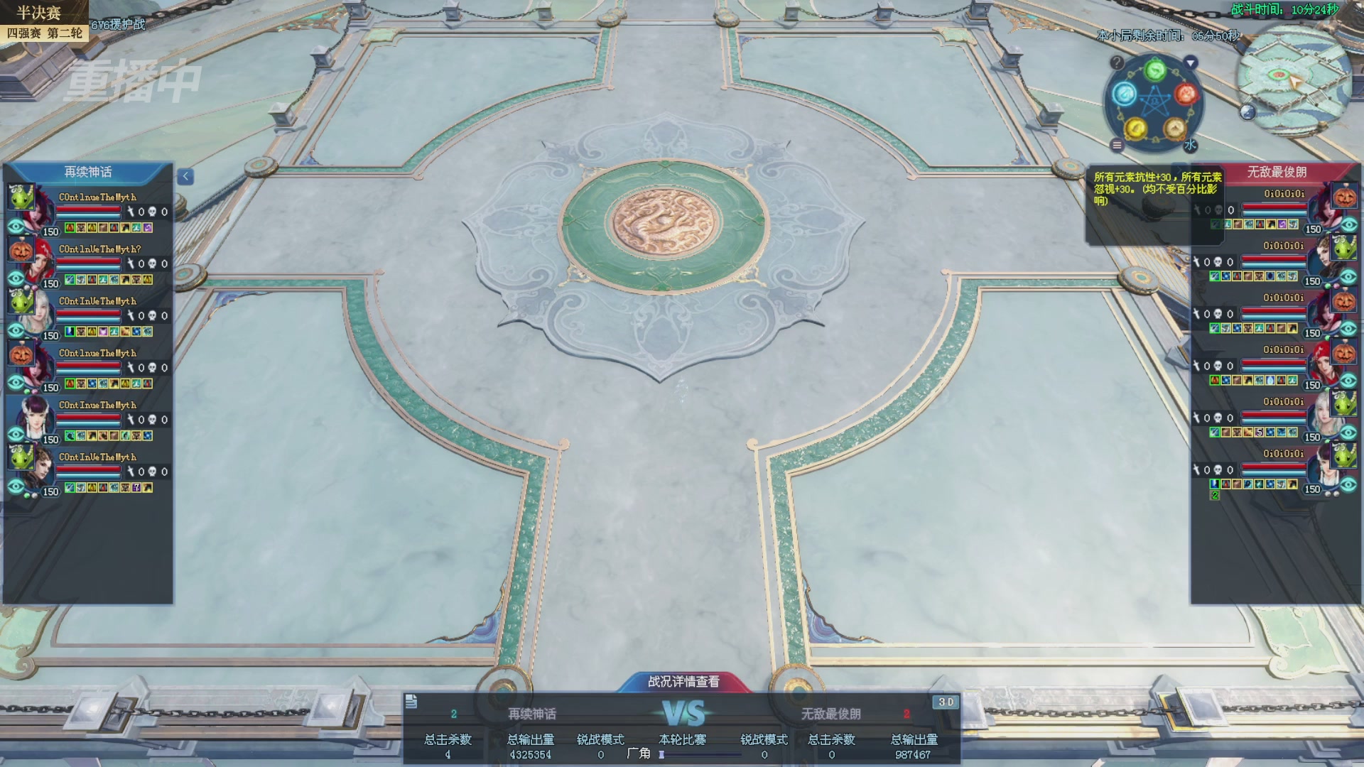 【重播】2025新倩女幽魂全民争霸赛决赛日