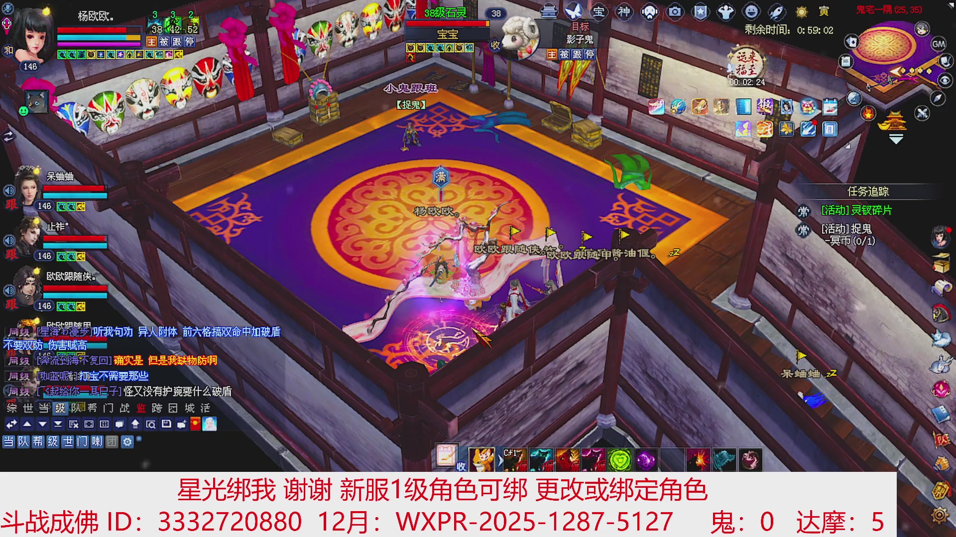 星光绑我 快来快来