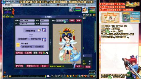 功成名就129日常 接活动百环抓鬼