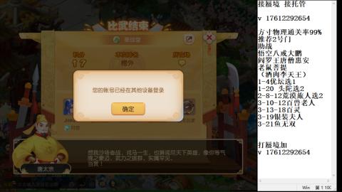 轻享服蜃境九转剑会天命之奕