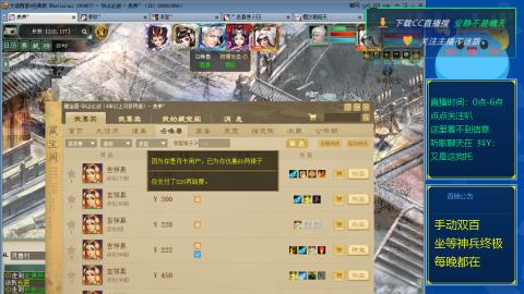 双百坐等终极神兵