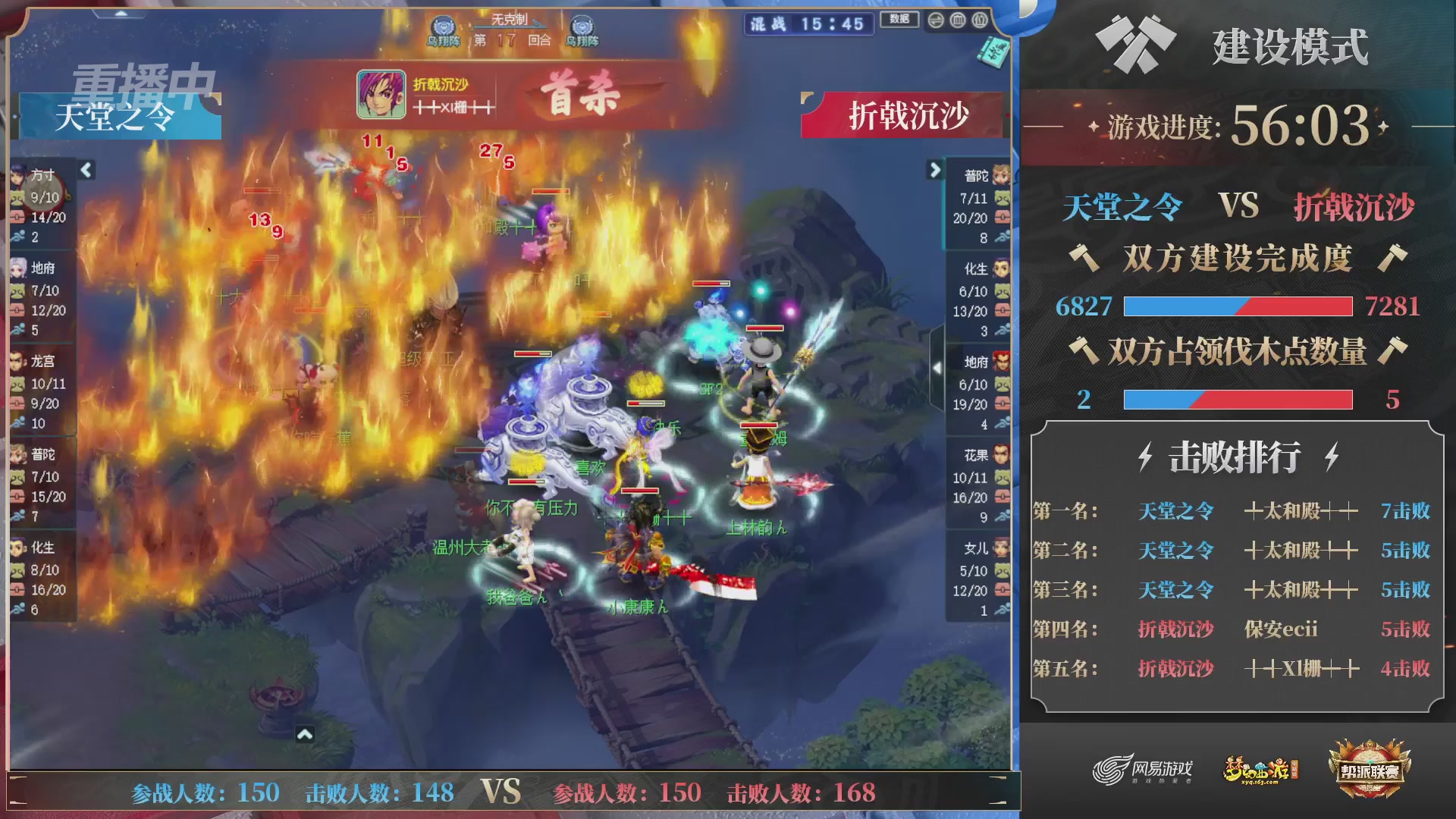 【重播】帮派联赛年度总决赛-败者组决赛