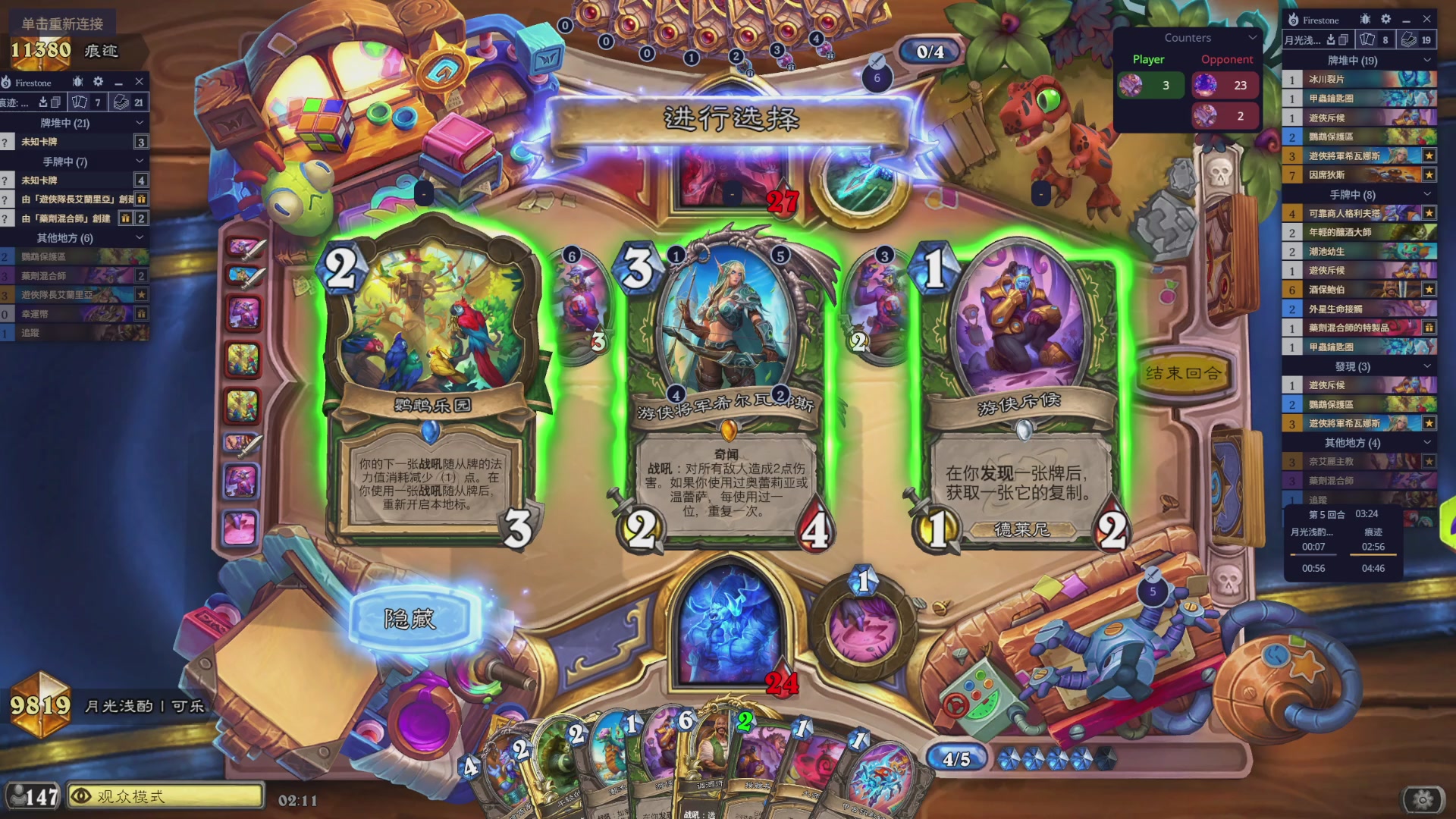 深夜聚众狂野教学