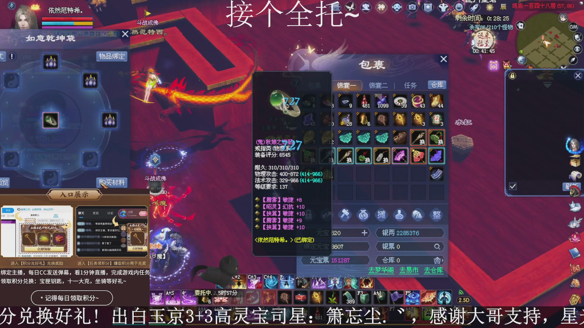 绑定主播领取星光好礼，接全托！