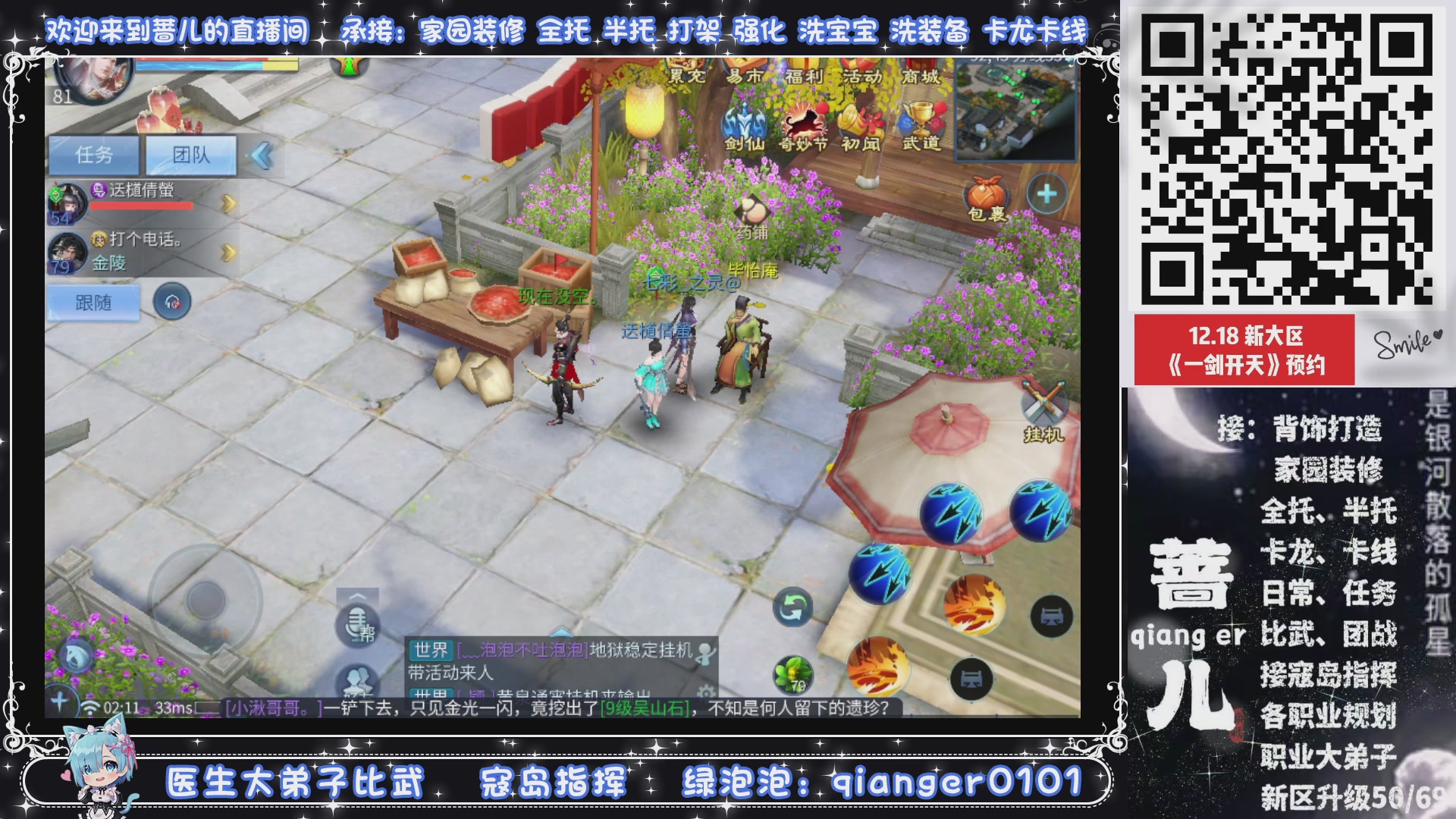 接一剑开天，通宵看挂机，活人看队