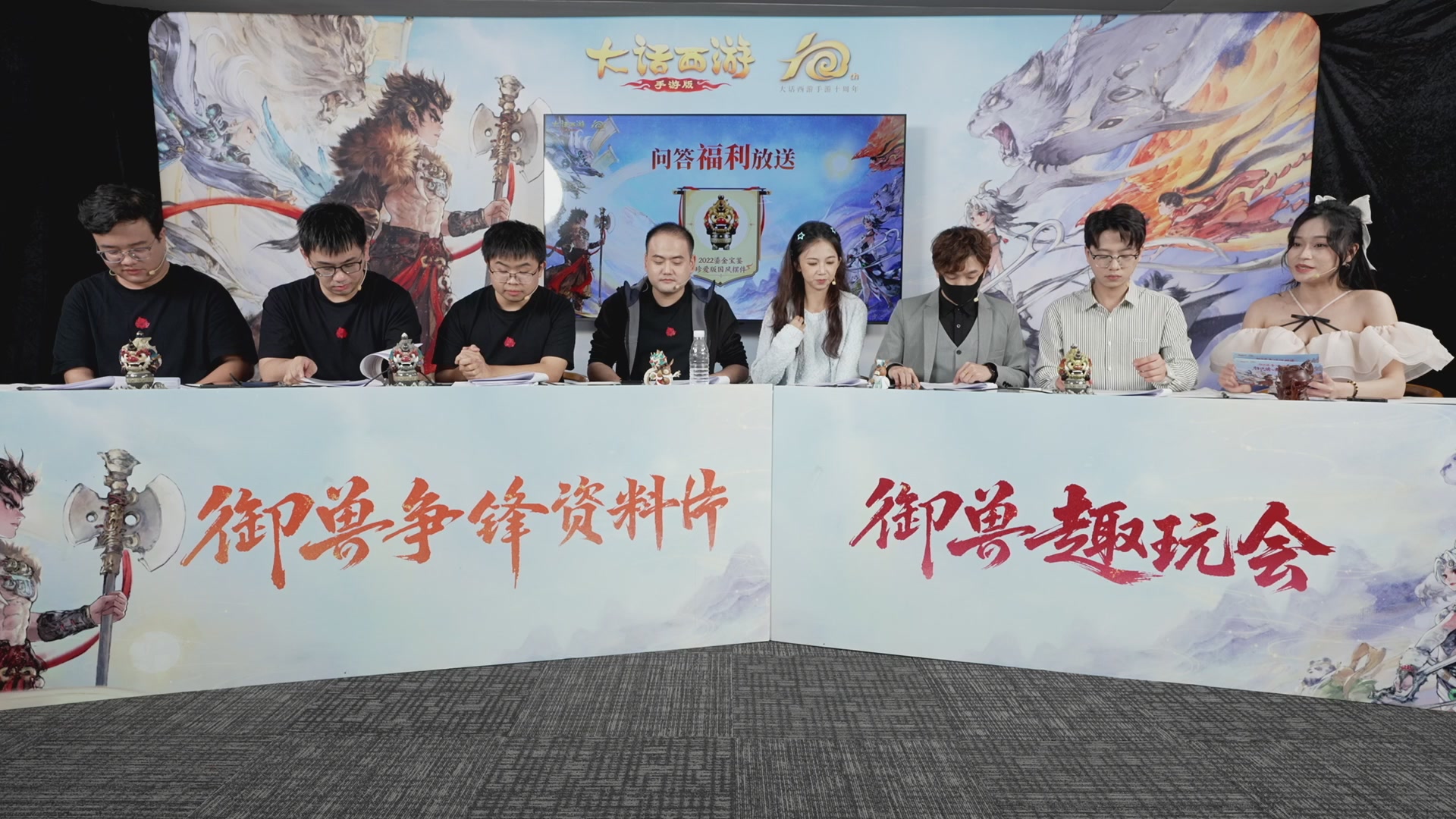 大话手游御兽争锋资料片节目-御兽趣玩会