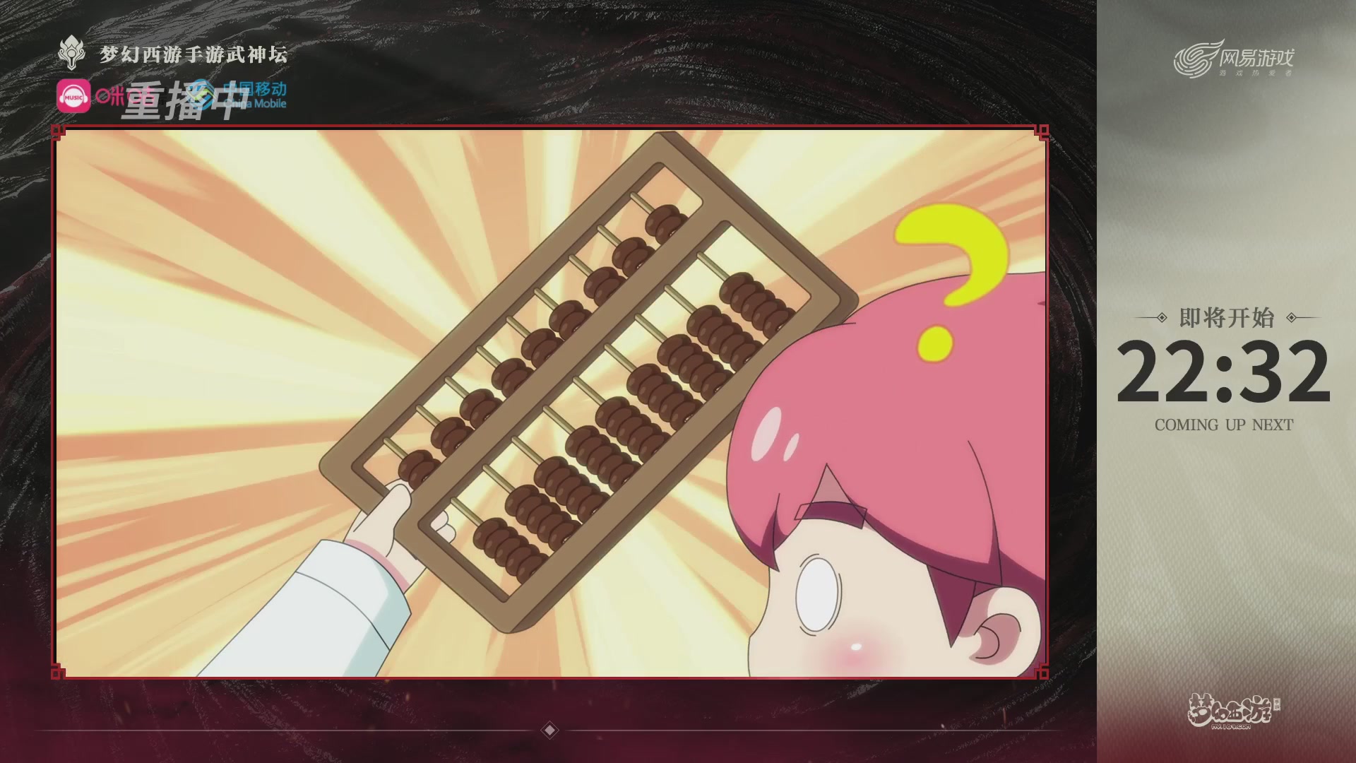 第114届武神坛-决赛！