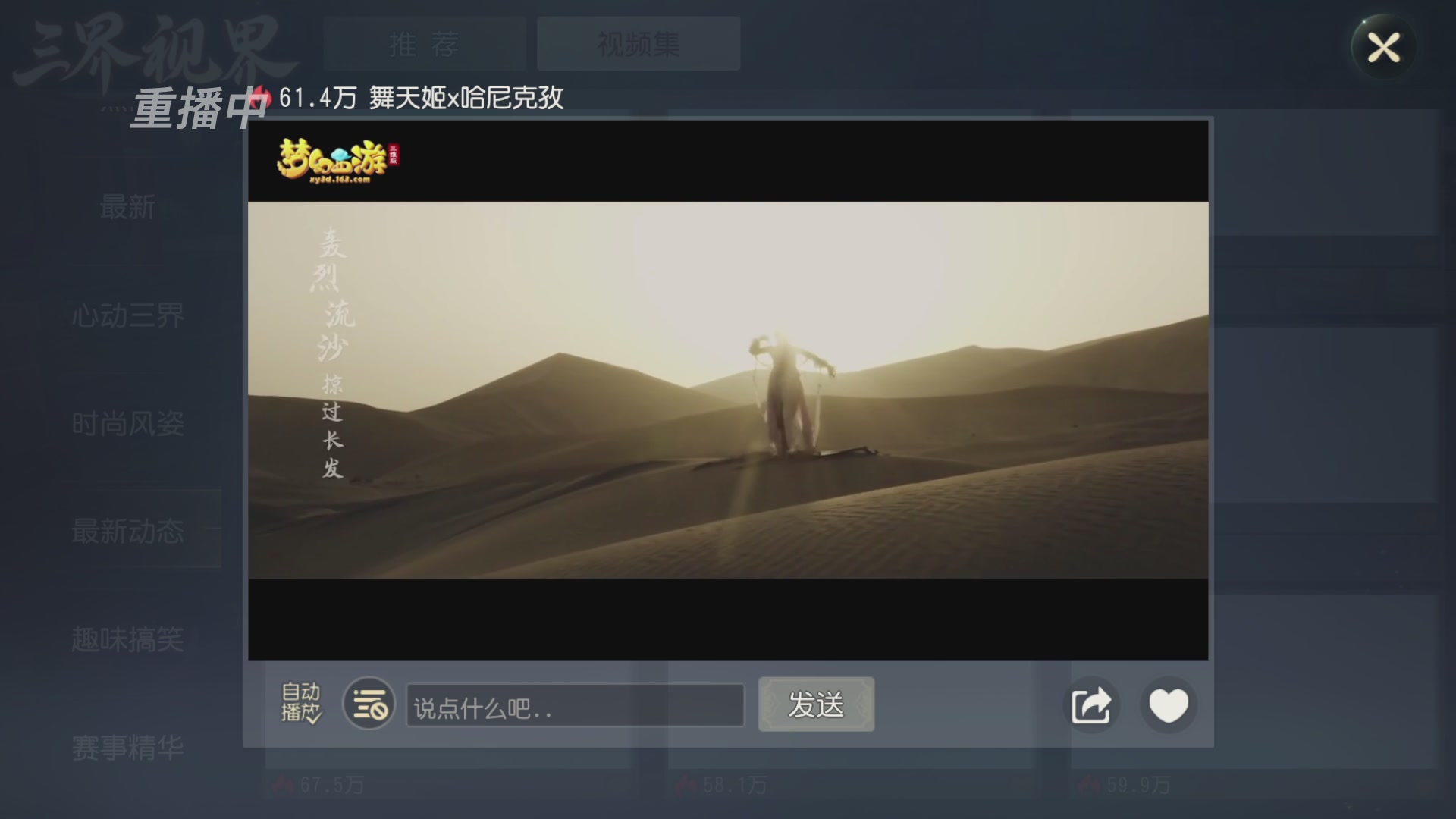 【重播】第60届武神坛