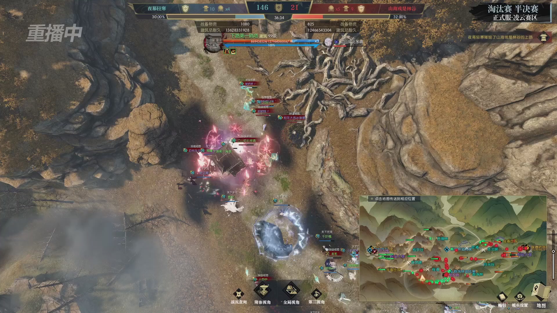 【重播】逆水寒正式服第十九届诸神之战Day3