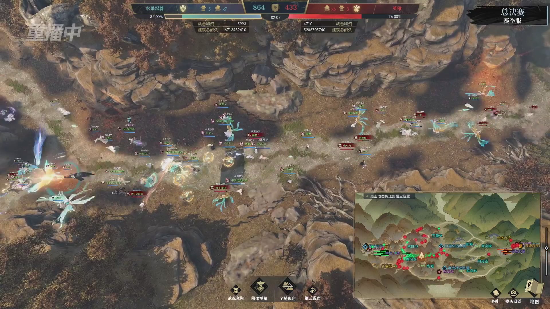 【重播】逆水寒赛季服第七届诸神之战Day3