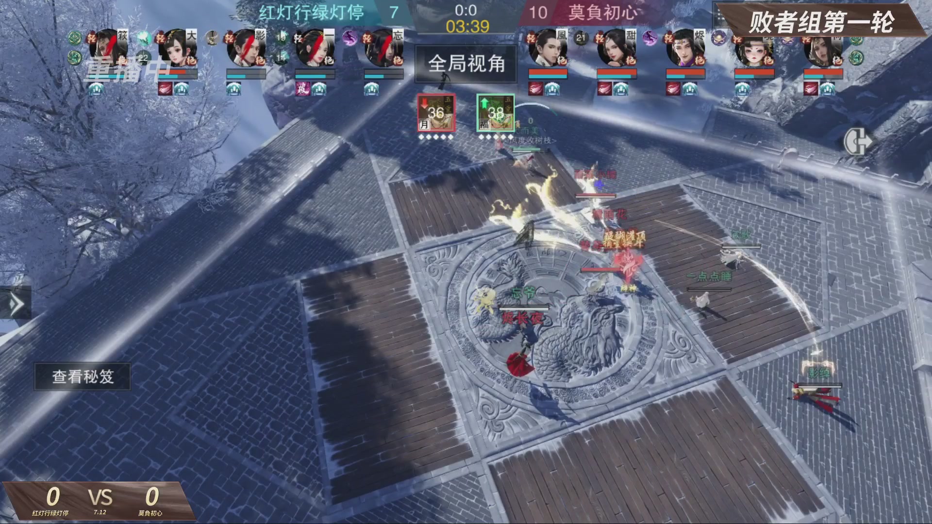 【重播】【官方】《一梦江湖》第十七届名剑天下