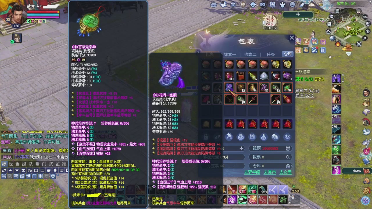 桃花源记！专业收拾彩光各种兔兔