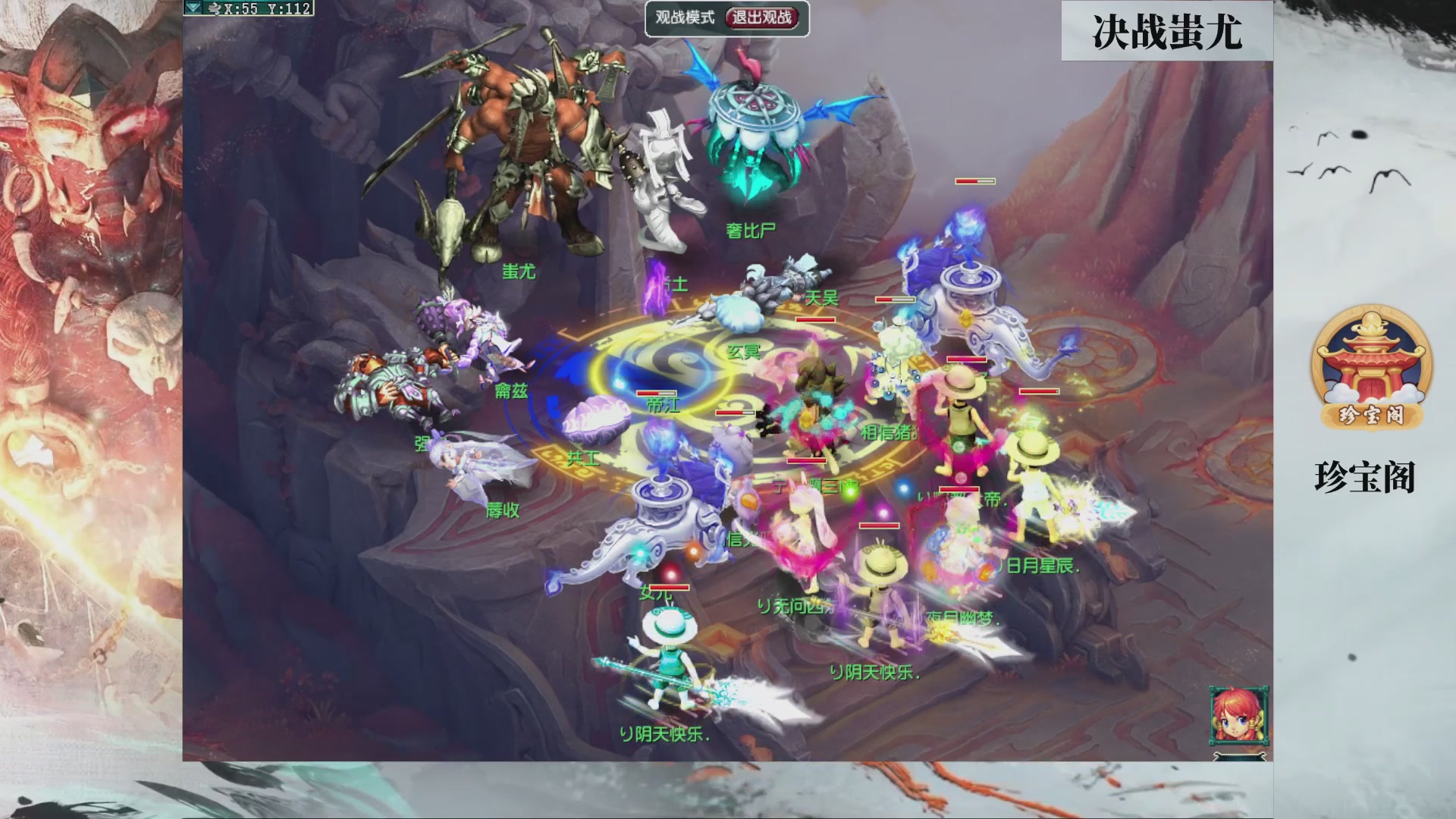 【重播】第233届武神坛-淘汰赛