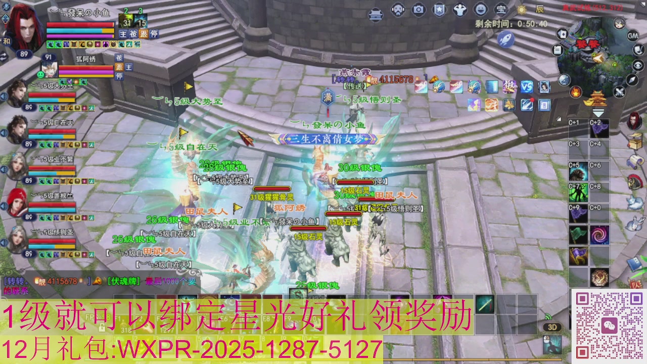 新区一念神魔接集影法器