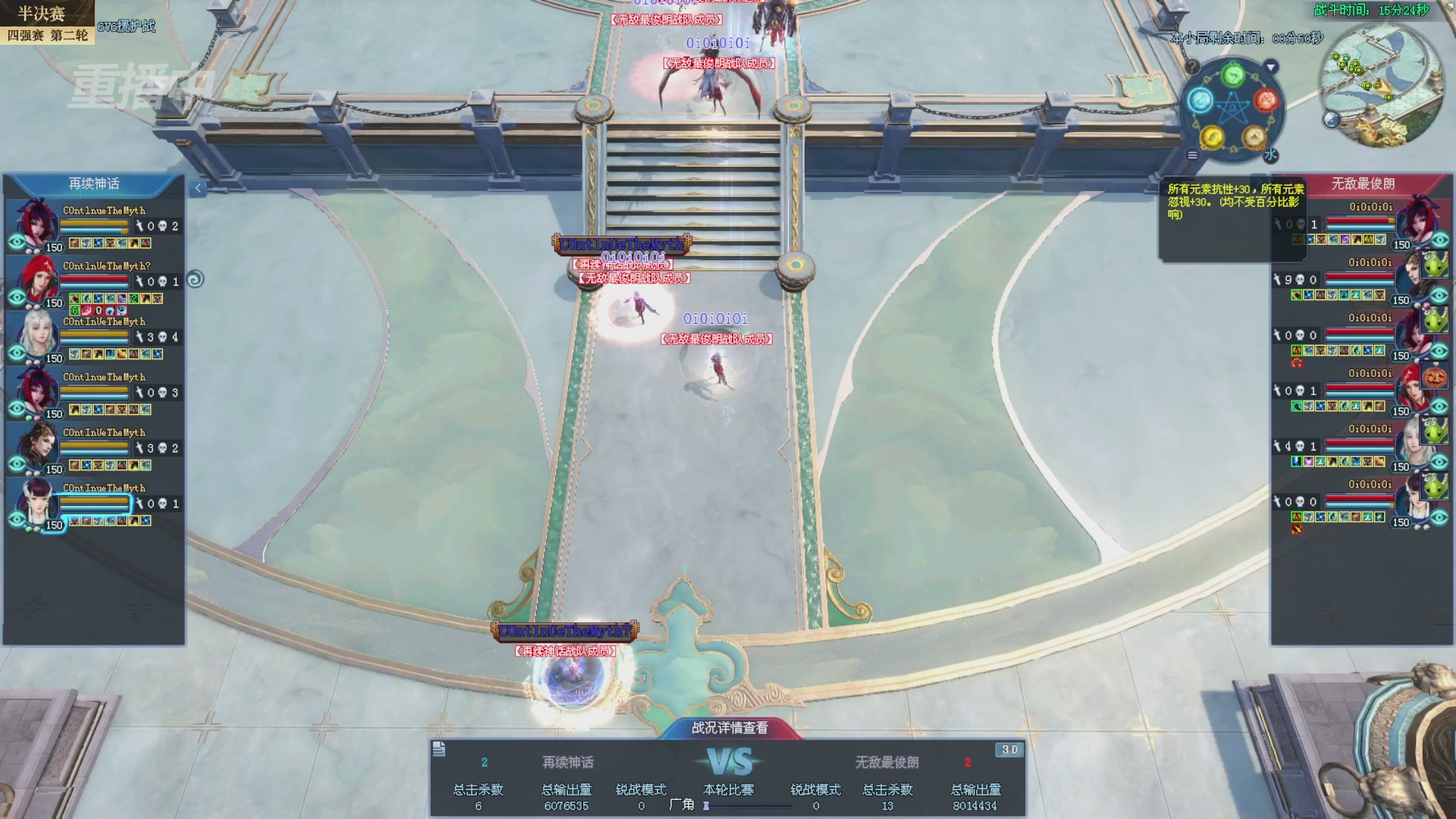 【重播】2025新倩女幽魂全民争霸赛决赛日