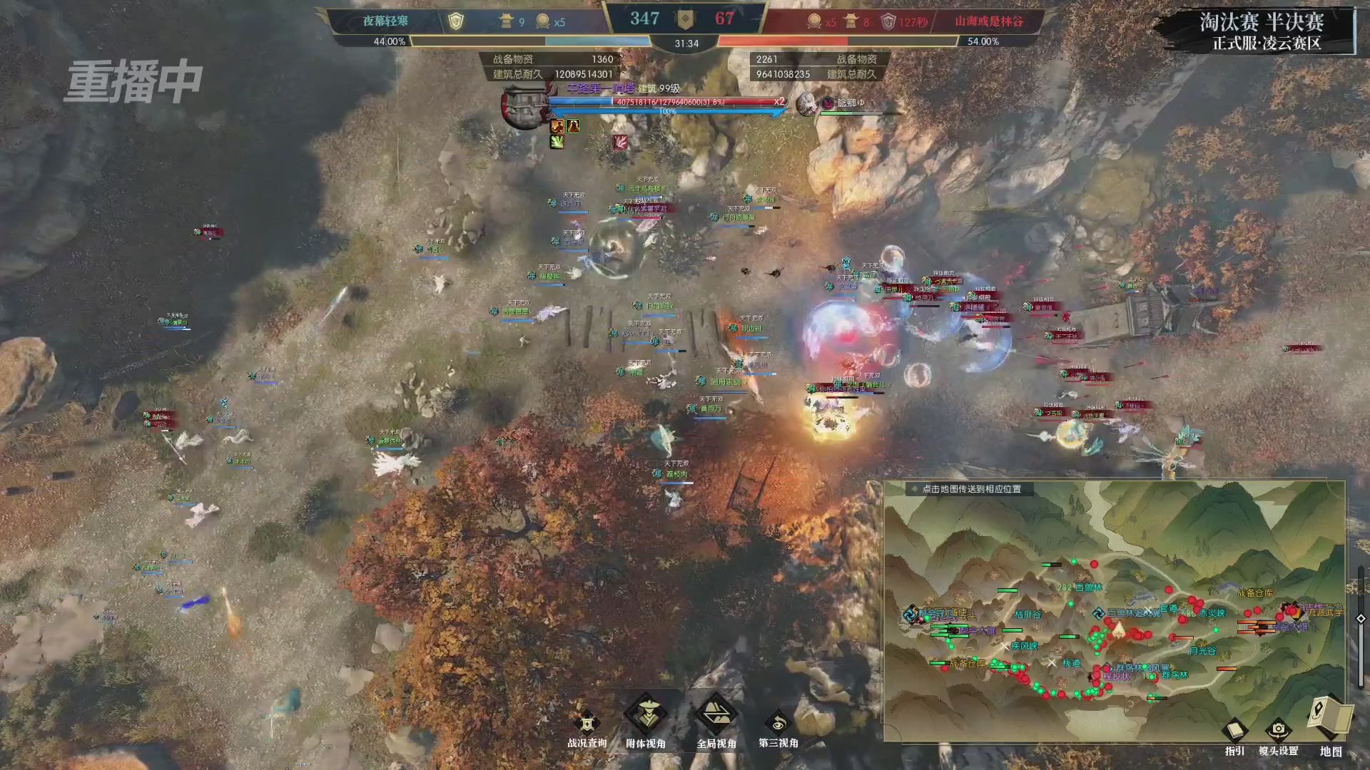 【重播】逆水寒正式服第十九届诸神之战Day3