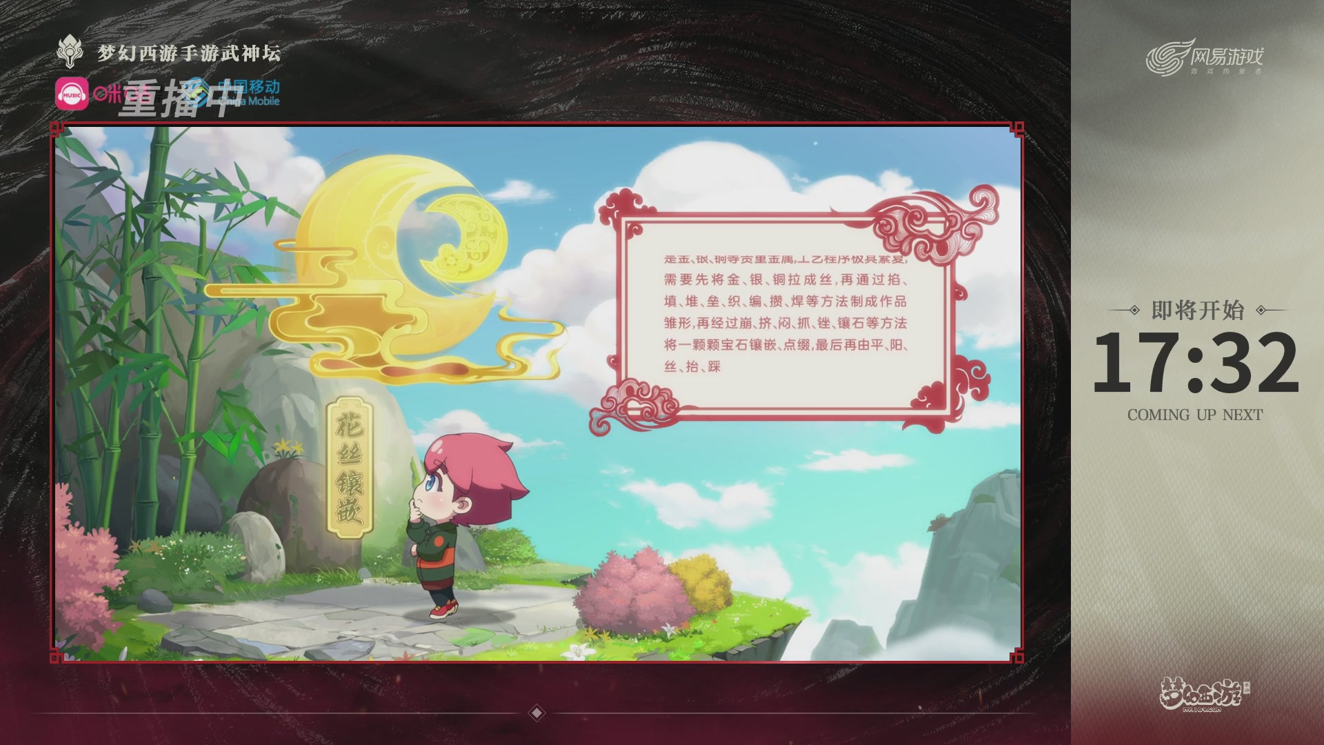 第114届武神坛-决赛！