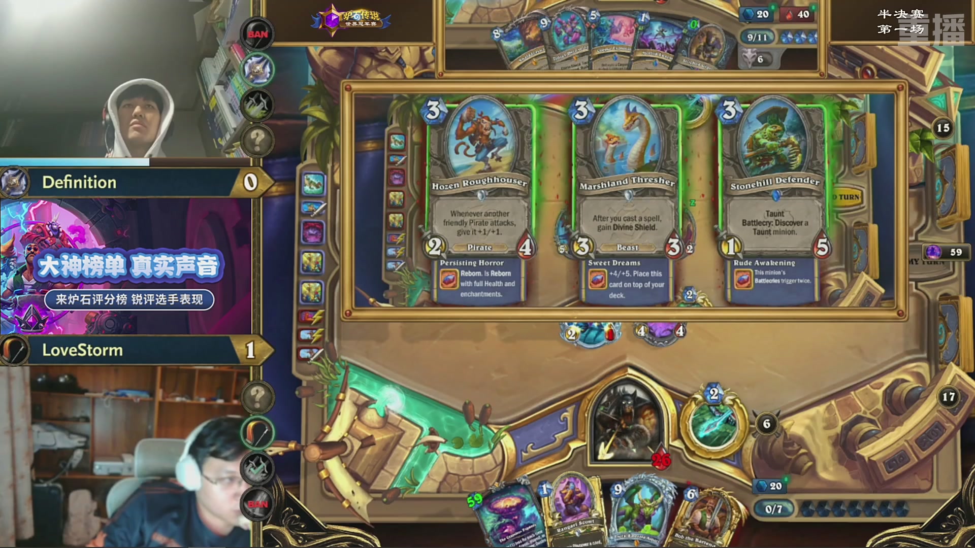 【重播】2025炉石传说世界冠军赛决赛日