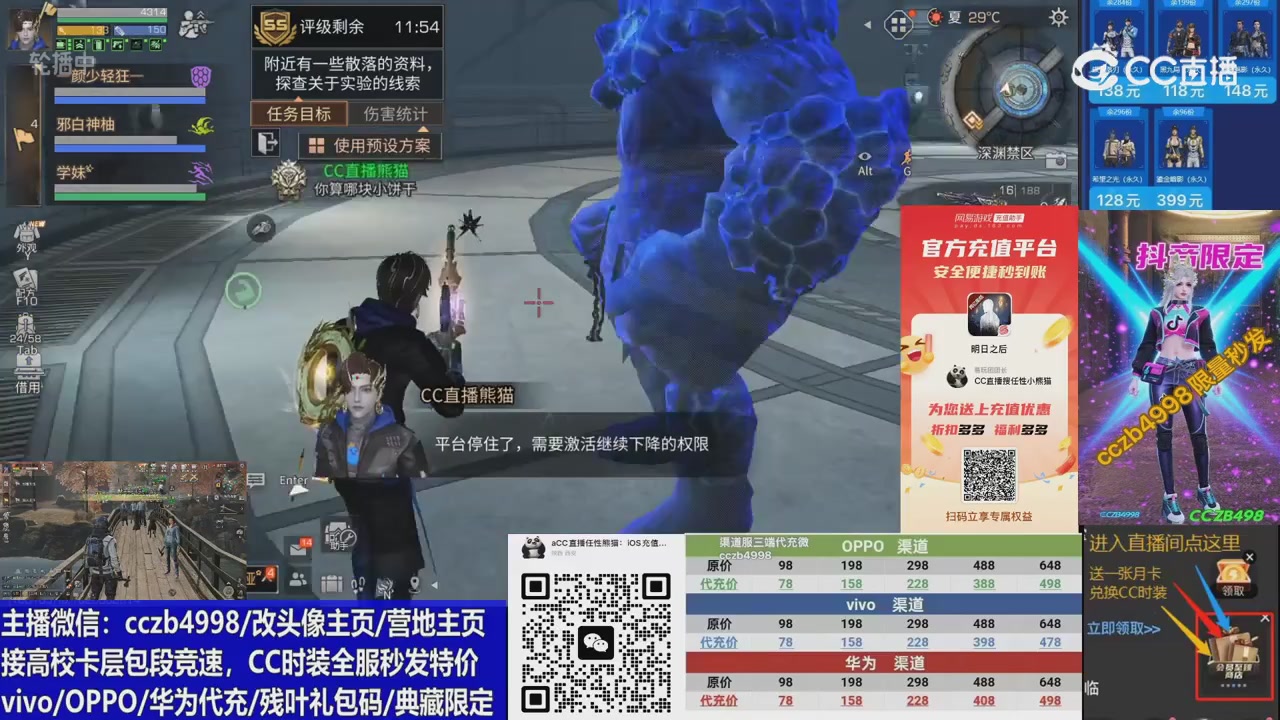 高校卡层CC时装加v回放轮播