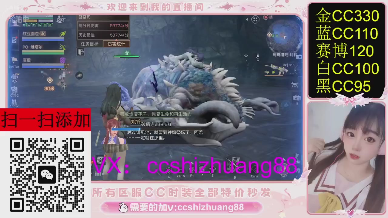 特价出所有区服CC时装现货。