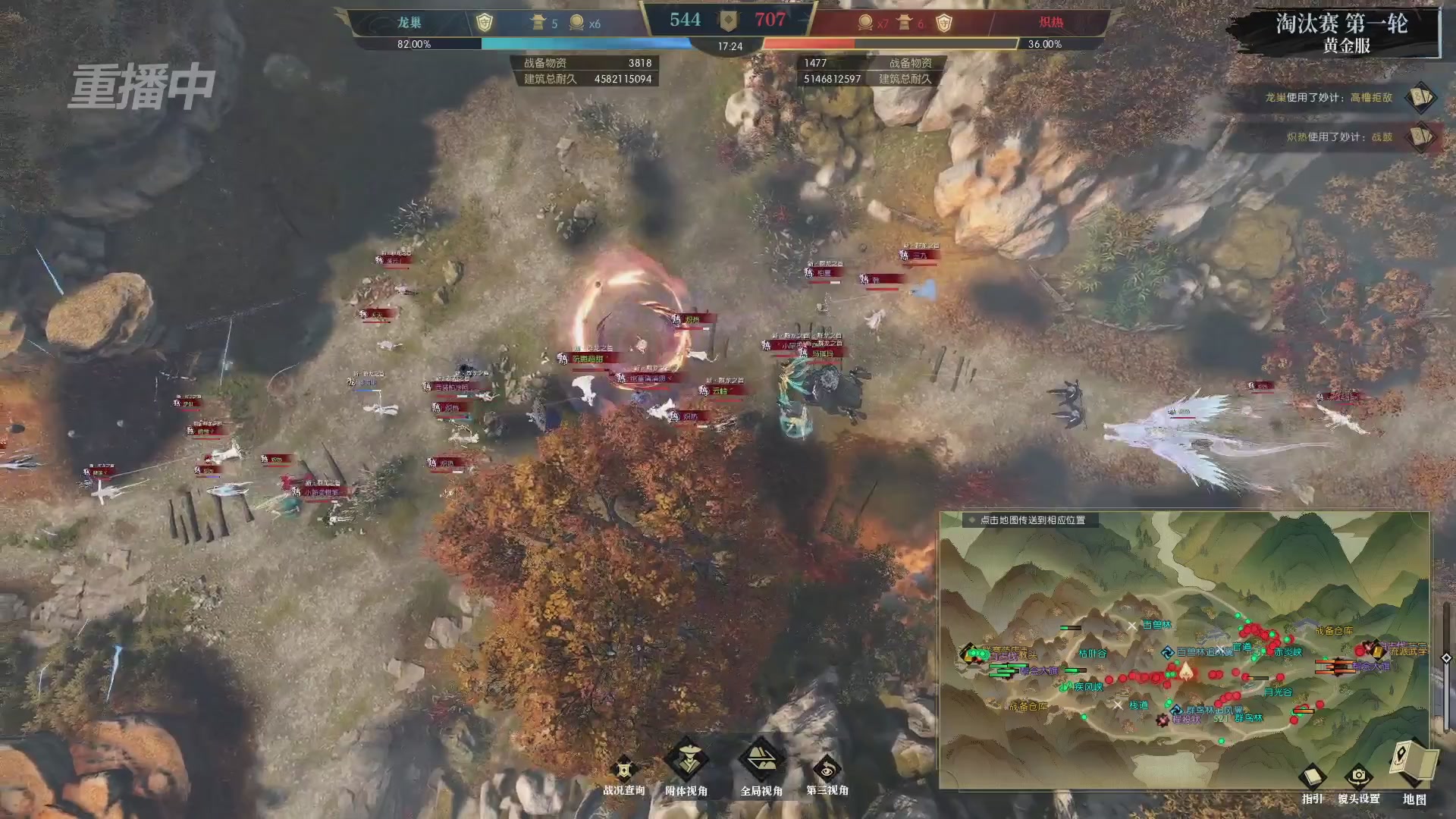 【重播】第二届黄金服诸神之战淘汰赛DAY1