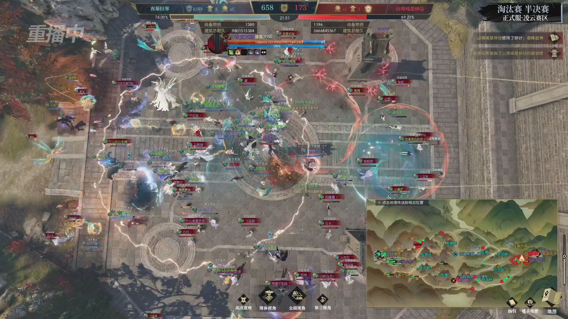 【重播】逆水寒正式服第十九届诸神之战Day3