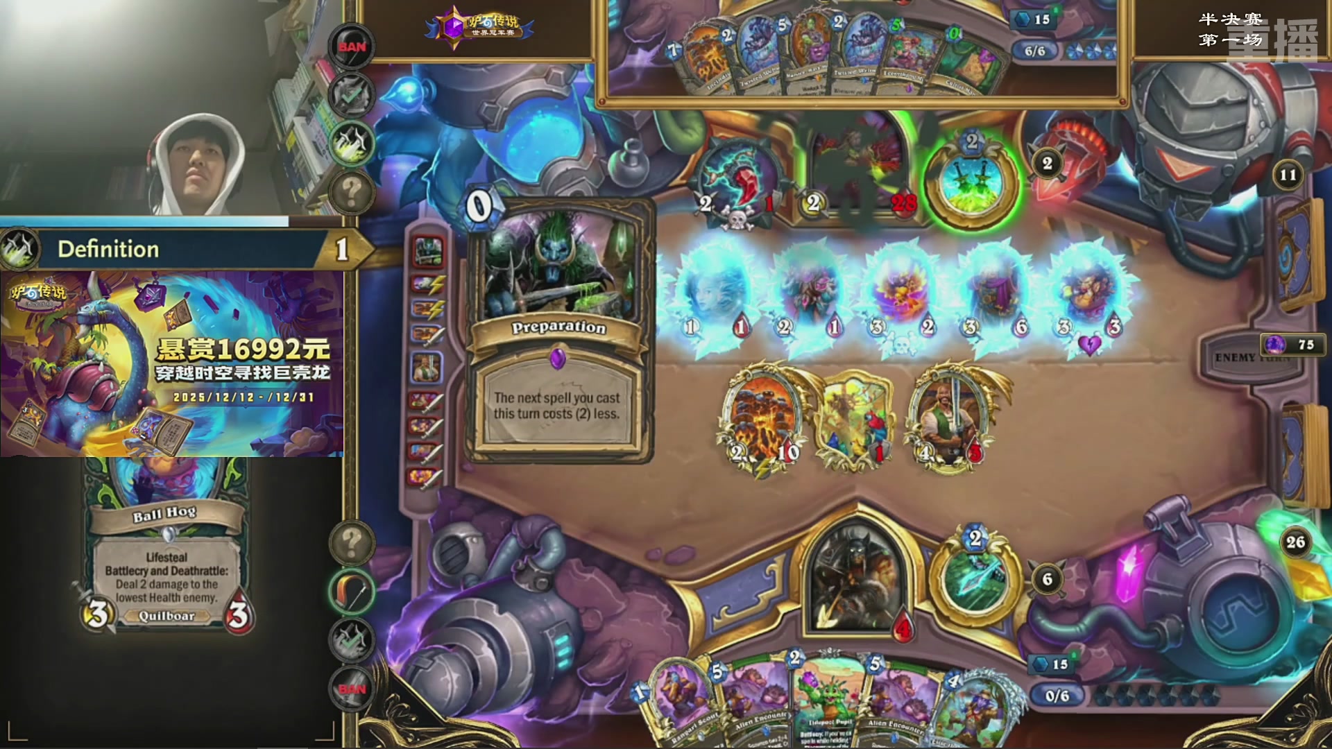 【重播】2025炉石传说世界冠军赛决赛日