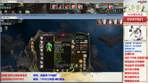 大力撸怪.游戏咨询.专业陪聊.