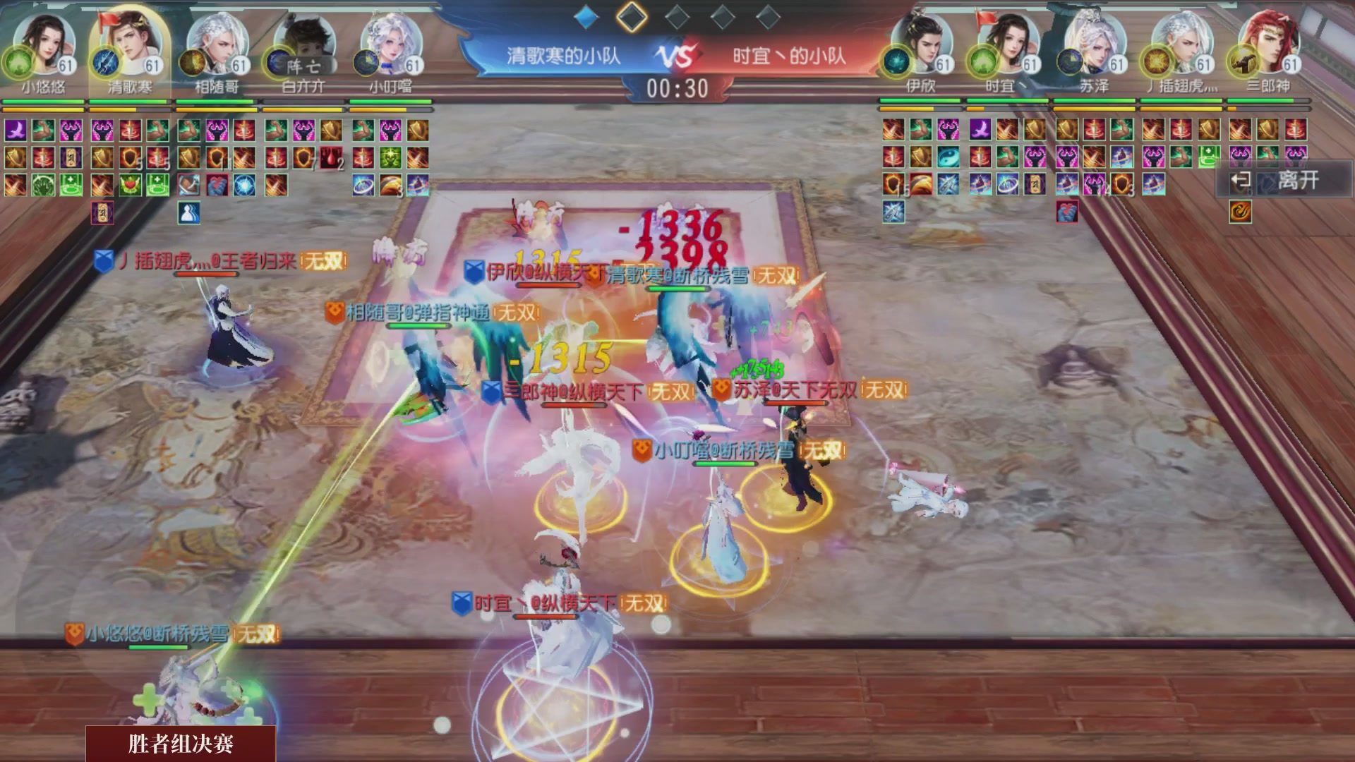 【重播】《大唐无双手游》2024天下英雄汇