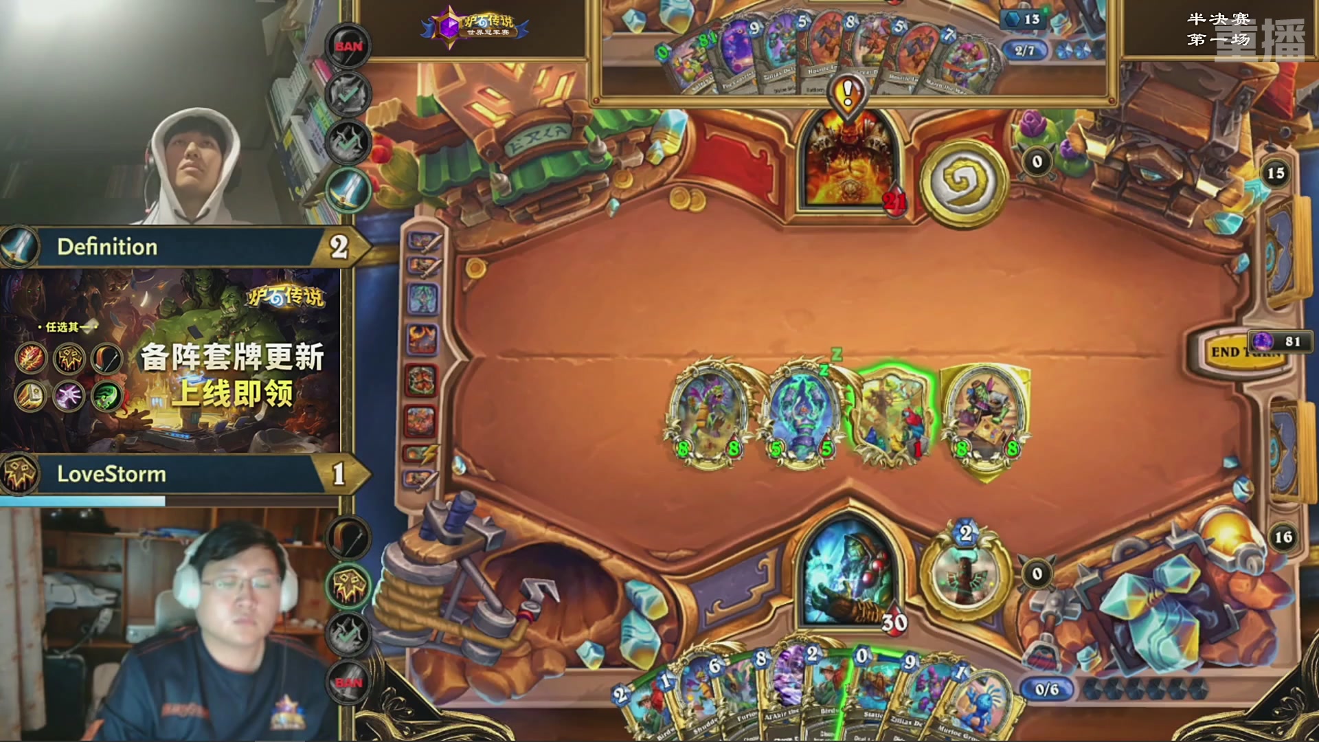 【重播】2025炉石传说世界冠军赛决赛日