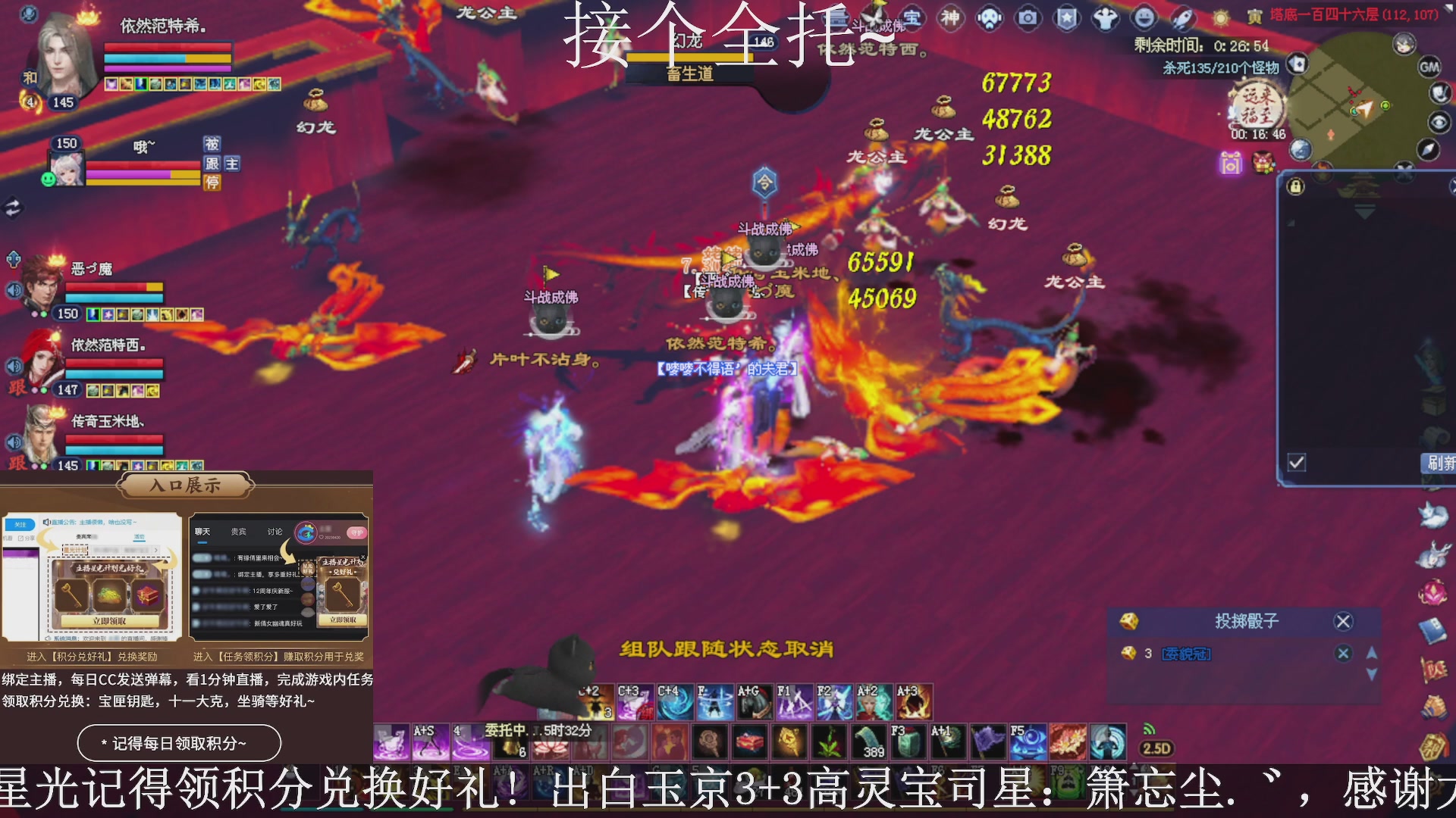 绑定主播领取星光好礼，接全托！