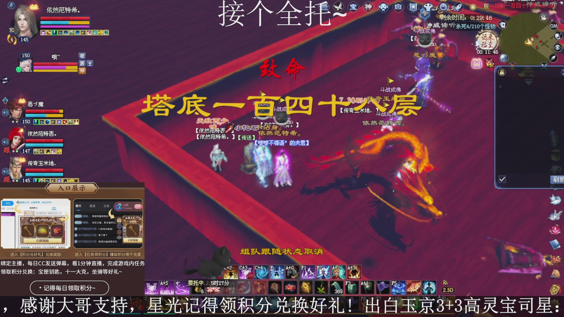 绑定主播领取星光好礼，接全托！