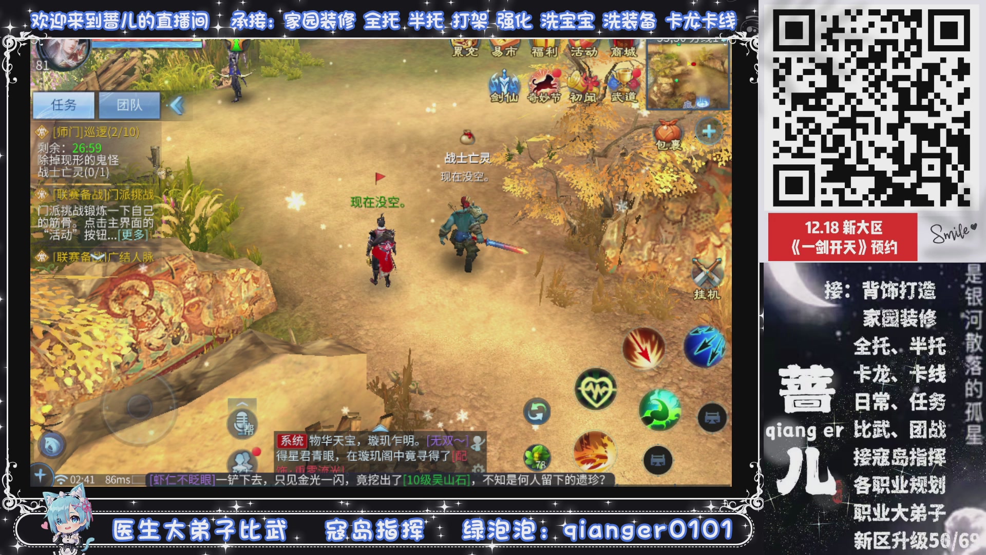 接一剑开天，通宵看挂机，活人看队