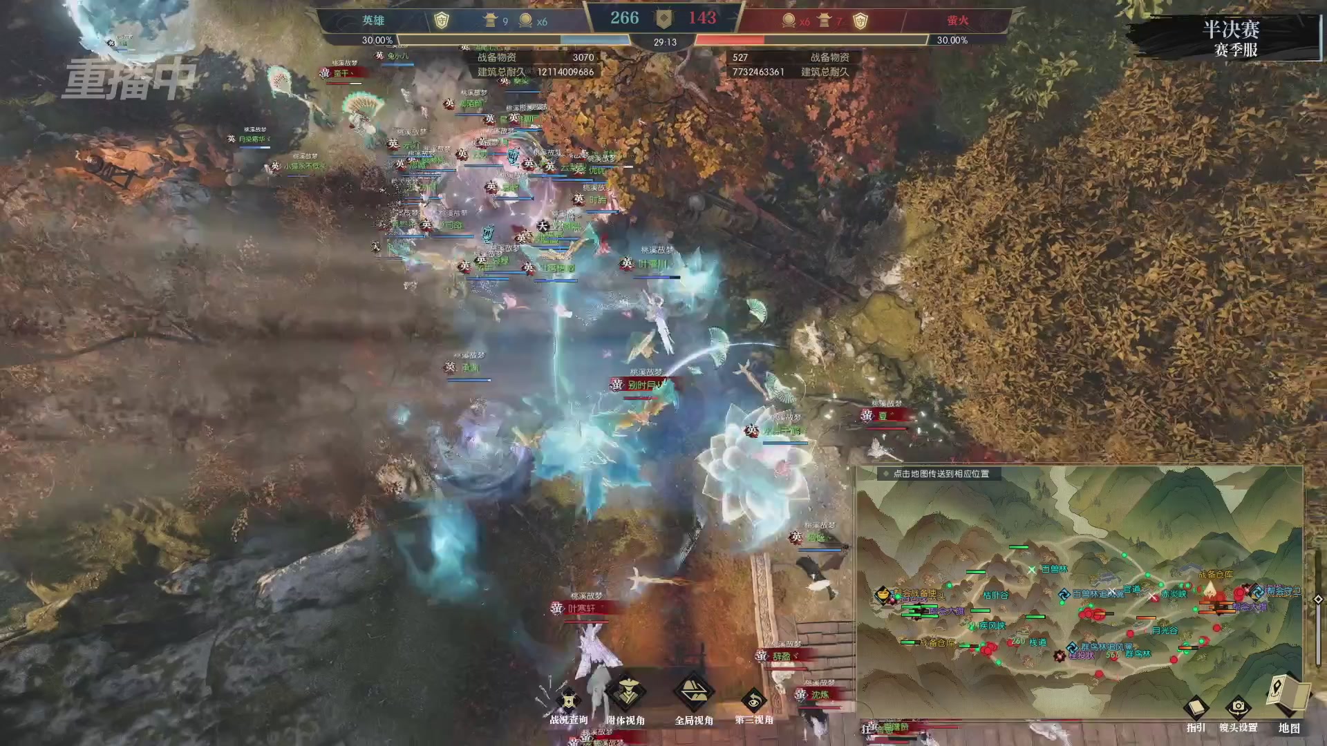 【重播】逆水寒赛季服第七届诸神之战Day3