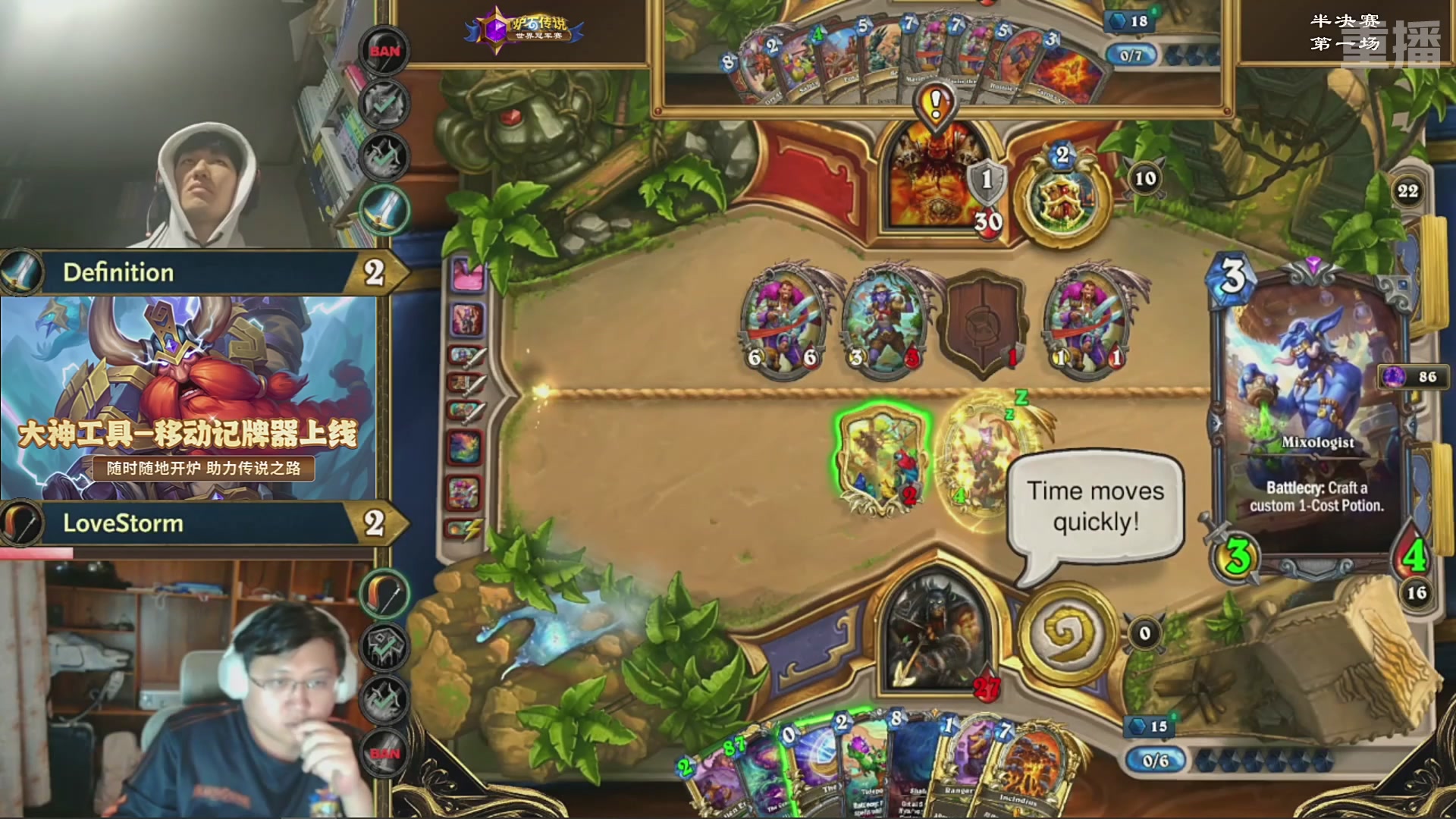 【重播】2025炉石传说世界冠军赛决赛日