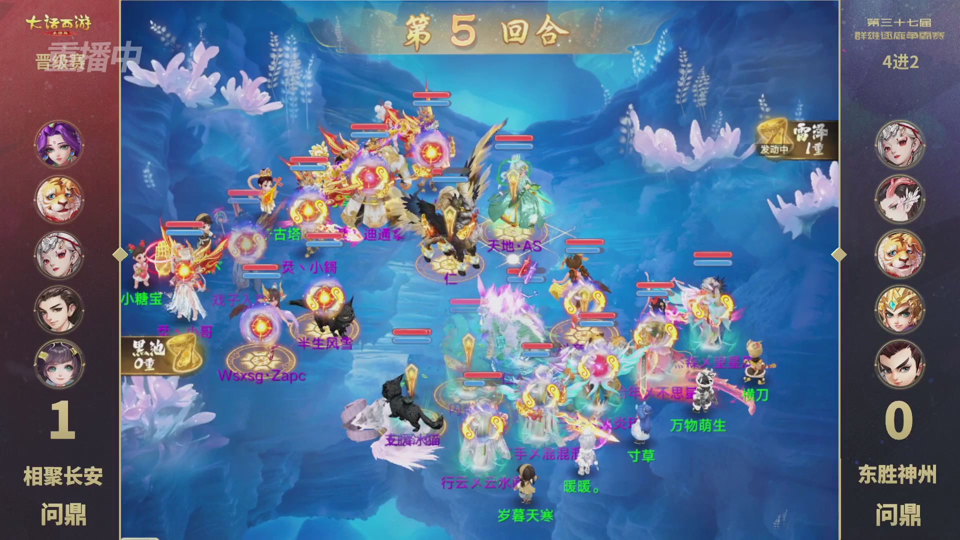 2025《大话西游》手游第37届群雄逐鹿争霸赛