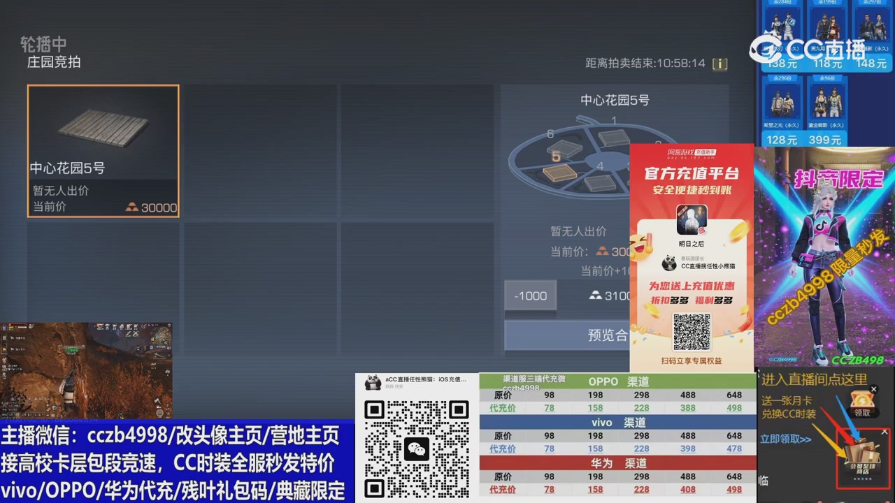 高校卡层CC时装加v回放轮播