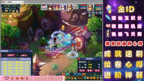 成就●心得●积分●进阶●神器●金ID