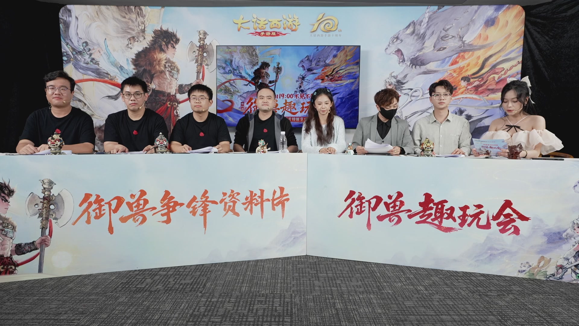 大话手游御兽争锋资料片节目-御兽趣玩会