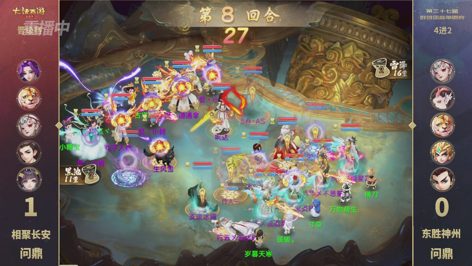 2025《大话西游》手游第37届群雄逐鹿争霸赛