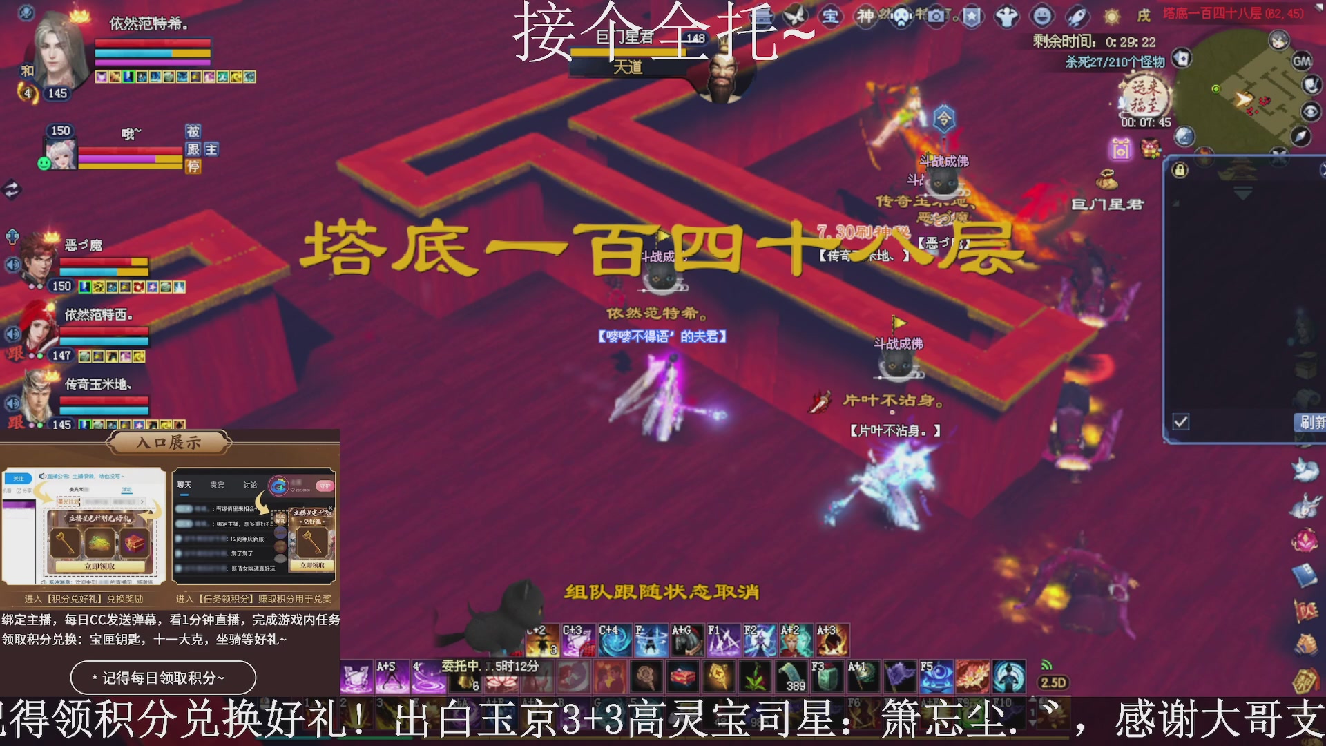 绑定主播领取星光好礼，接全托！