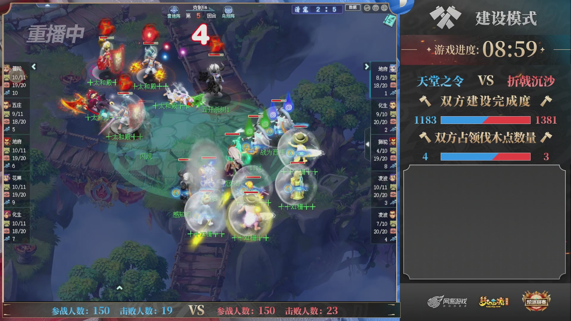 【重播】帮派联赛年度总决赛-败者组决赛