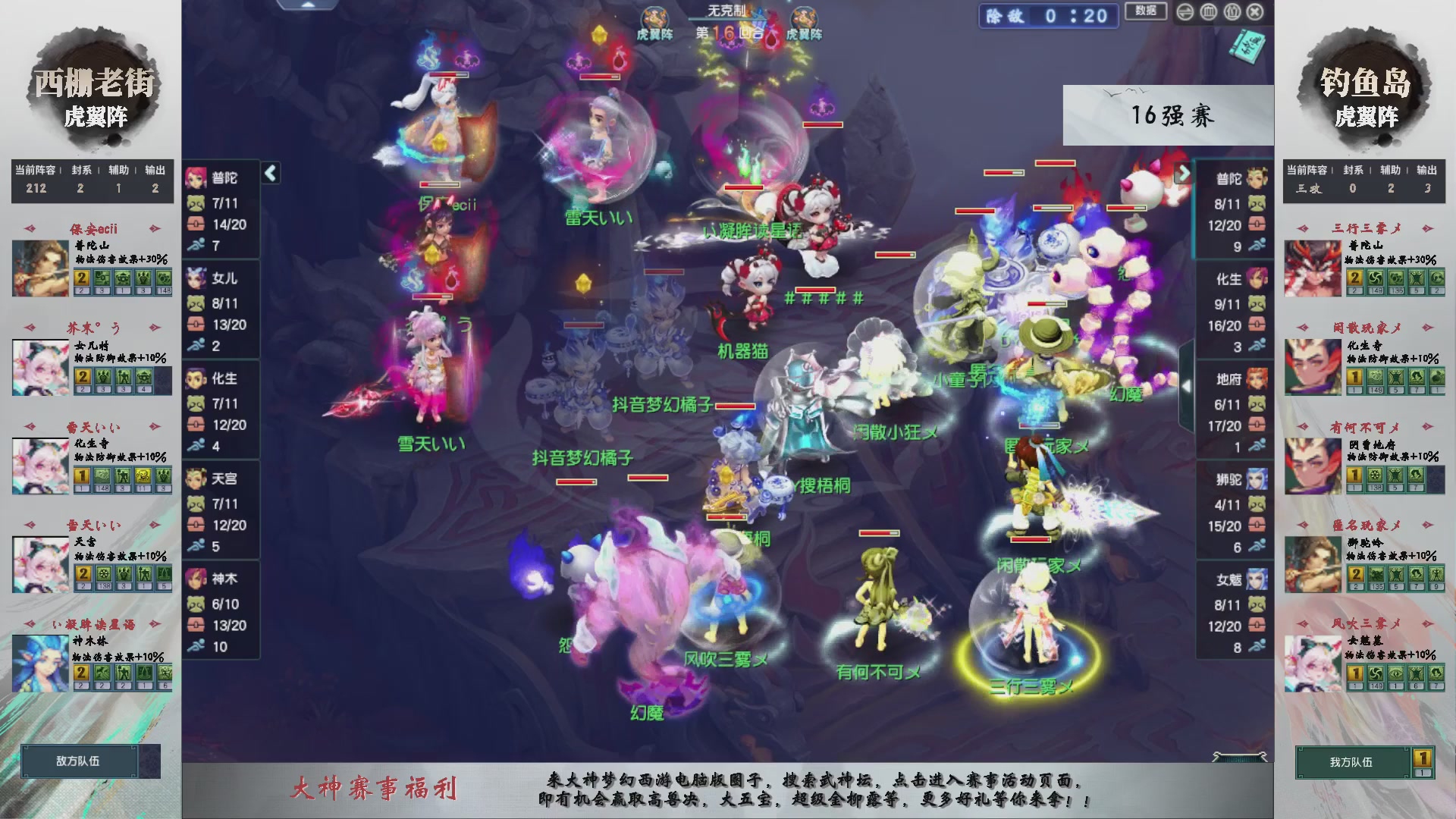 【重播】第233届武神坛-淘汰赛