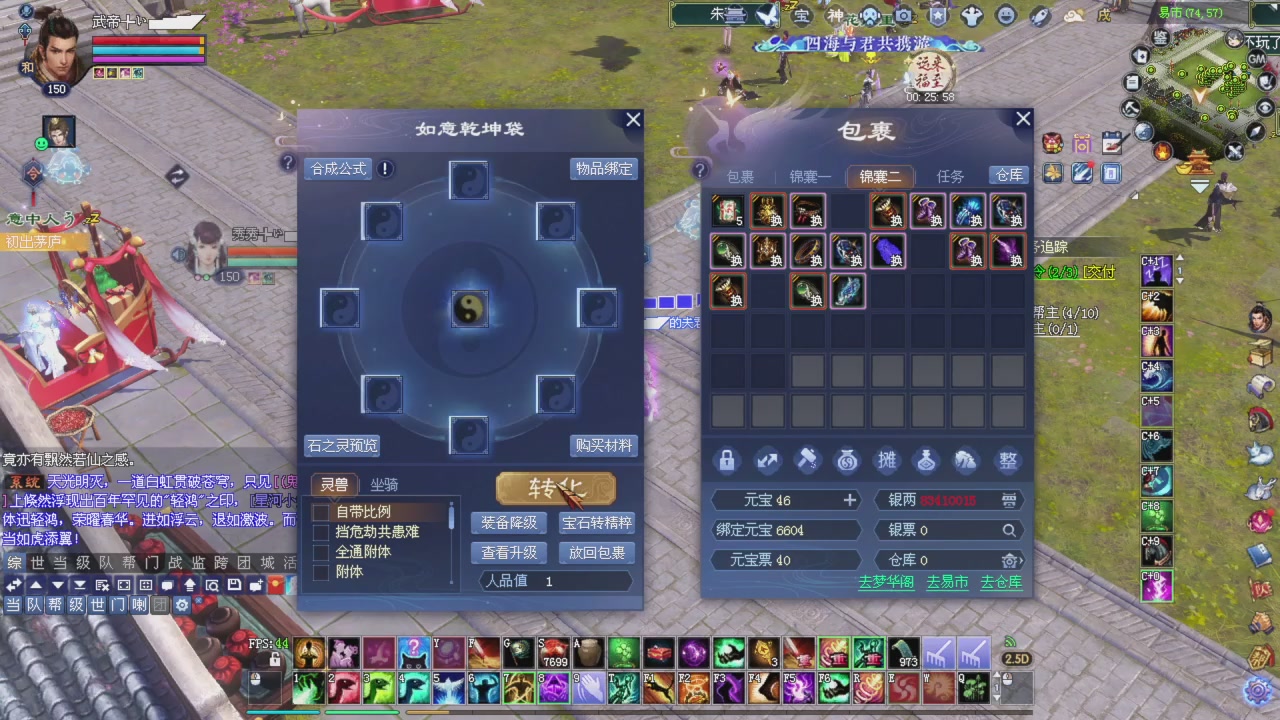 桃花源记！专业收拾彩光各种兔兔