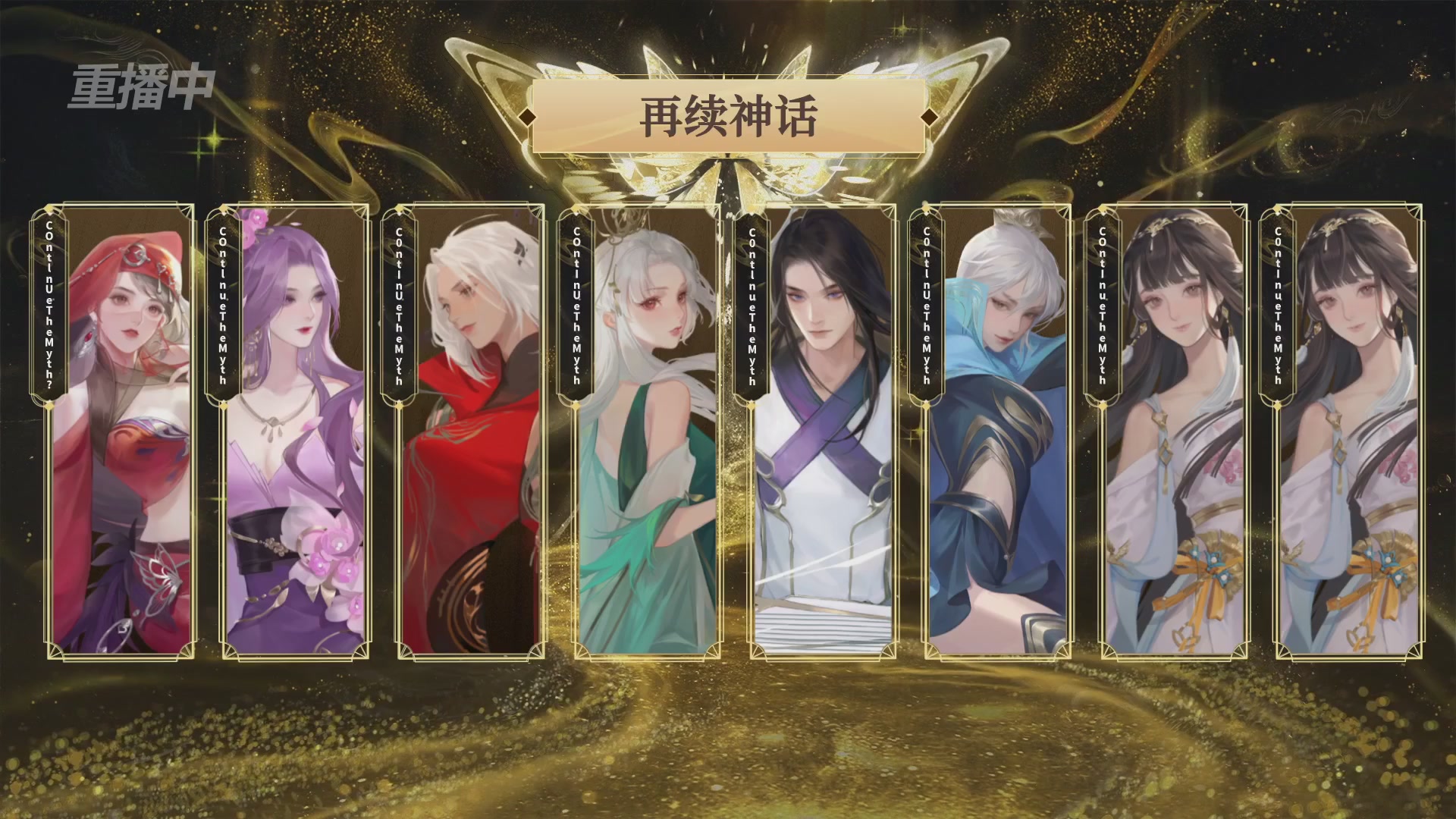 【重播】2025新倩女幽魂全民争霸赛决赛日