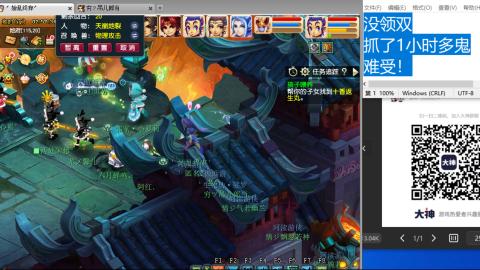 《大话西游》手游群雄巅峰赛S10总决赛