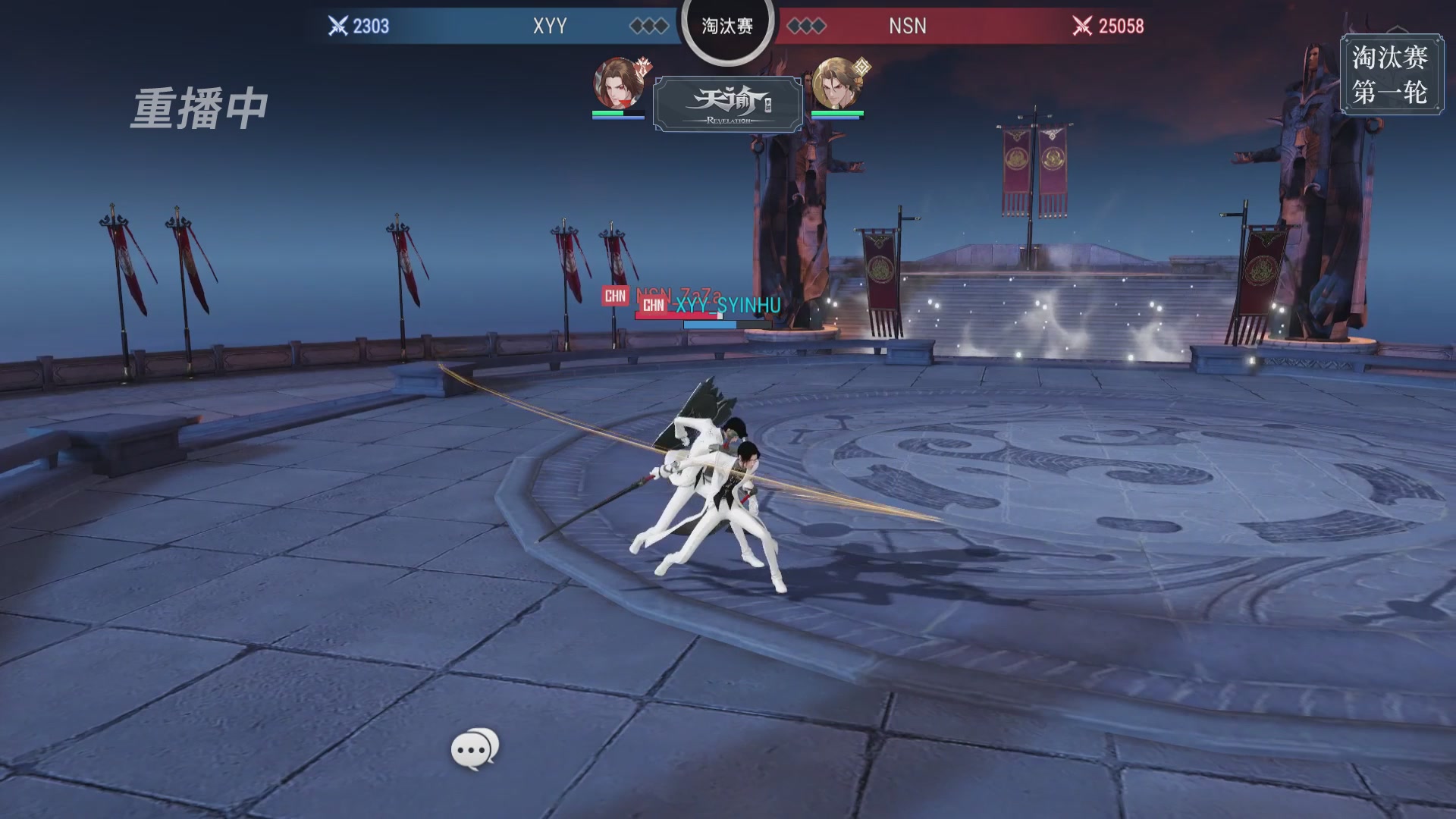 【官方】《天谕》手游 2025云决之巅国际赛