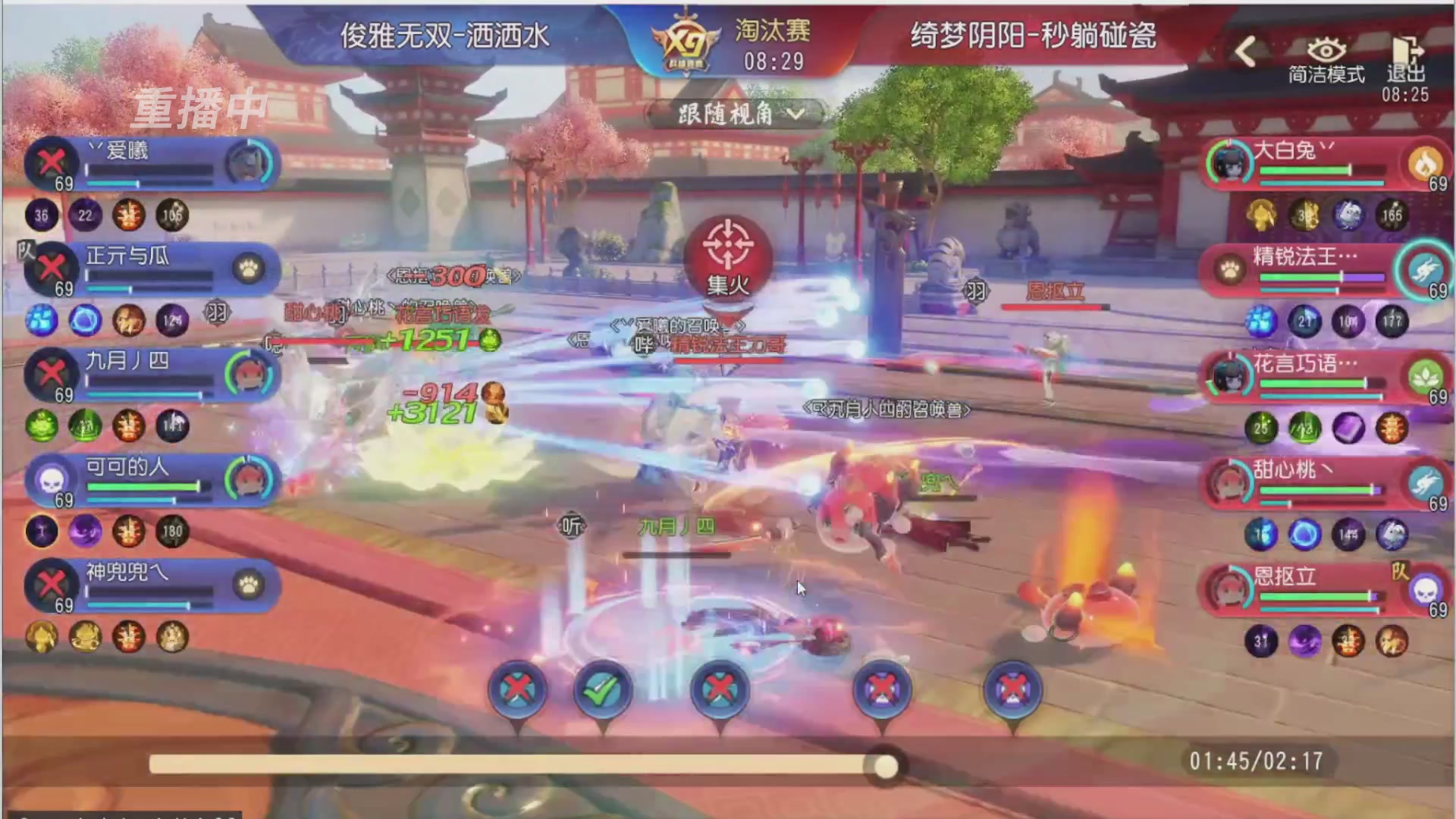 【重播】第三十八届群雄逐鹿跨服精英赛