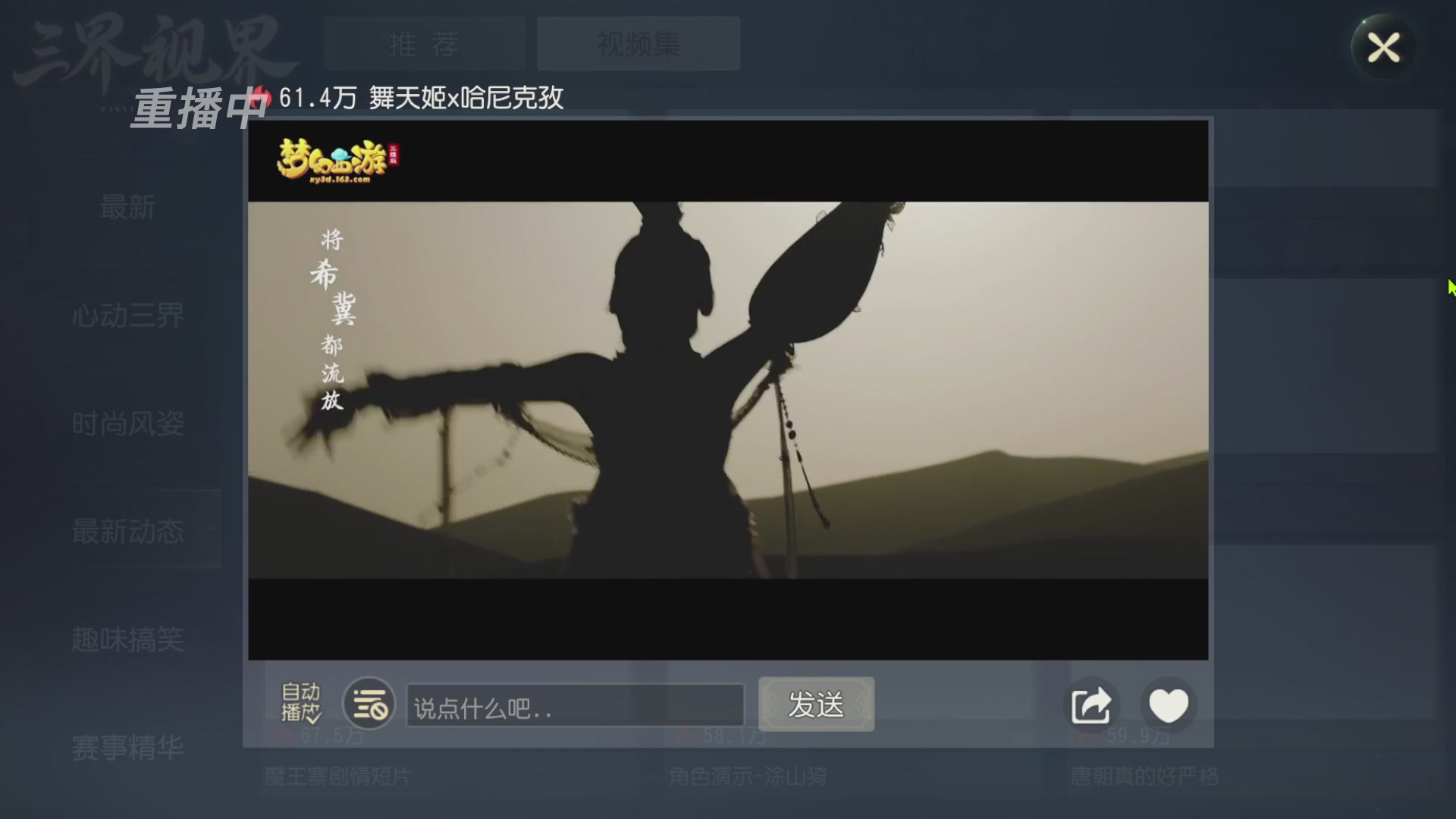 【重播】第60届武神坛