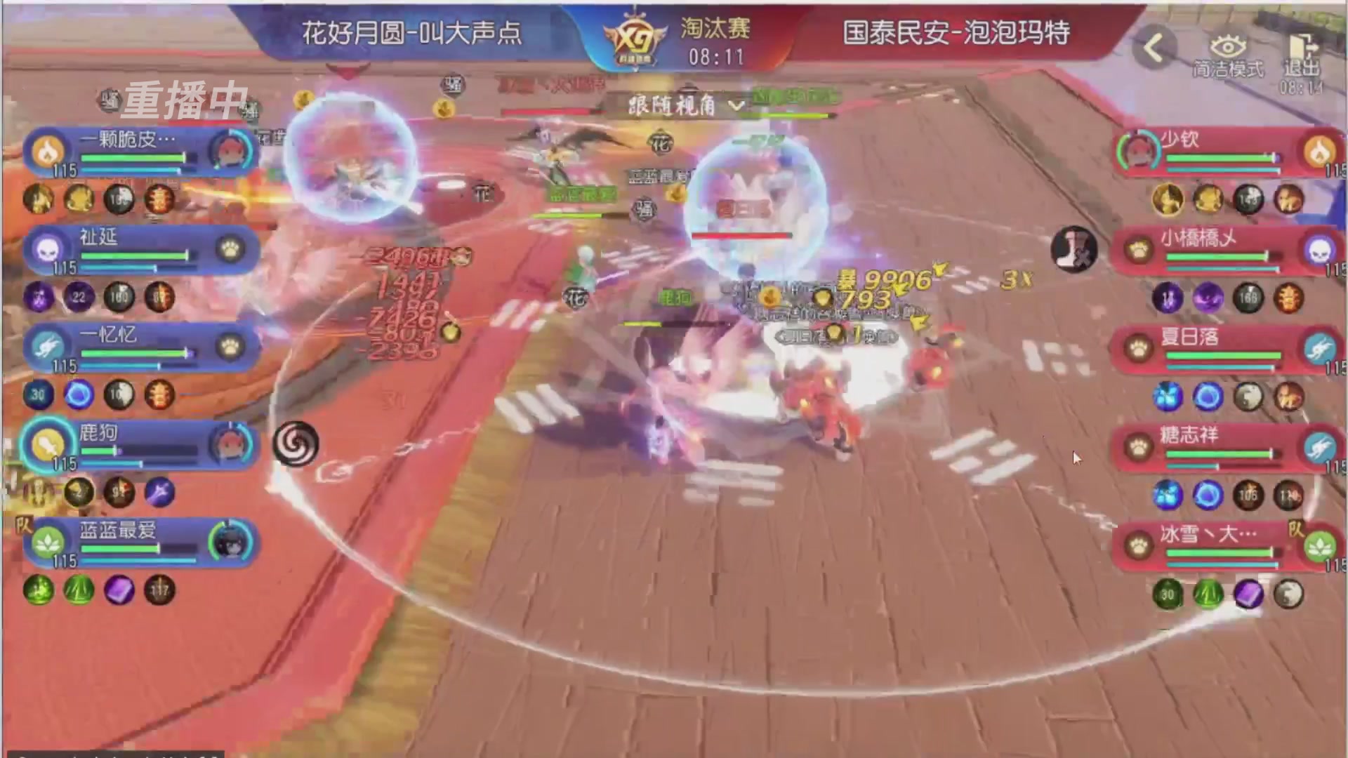 【重播】第三十八届群雄逐鹿跨服精英赛